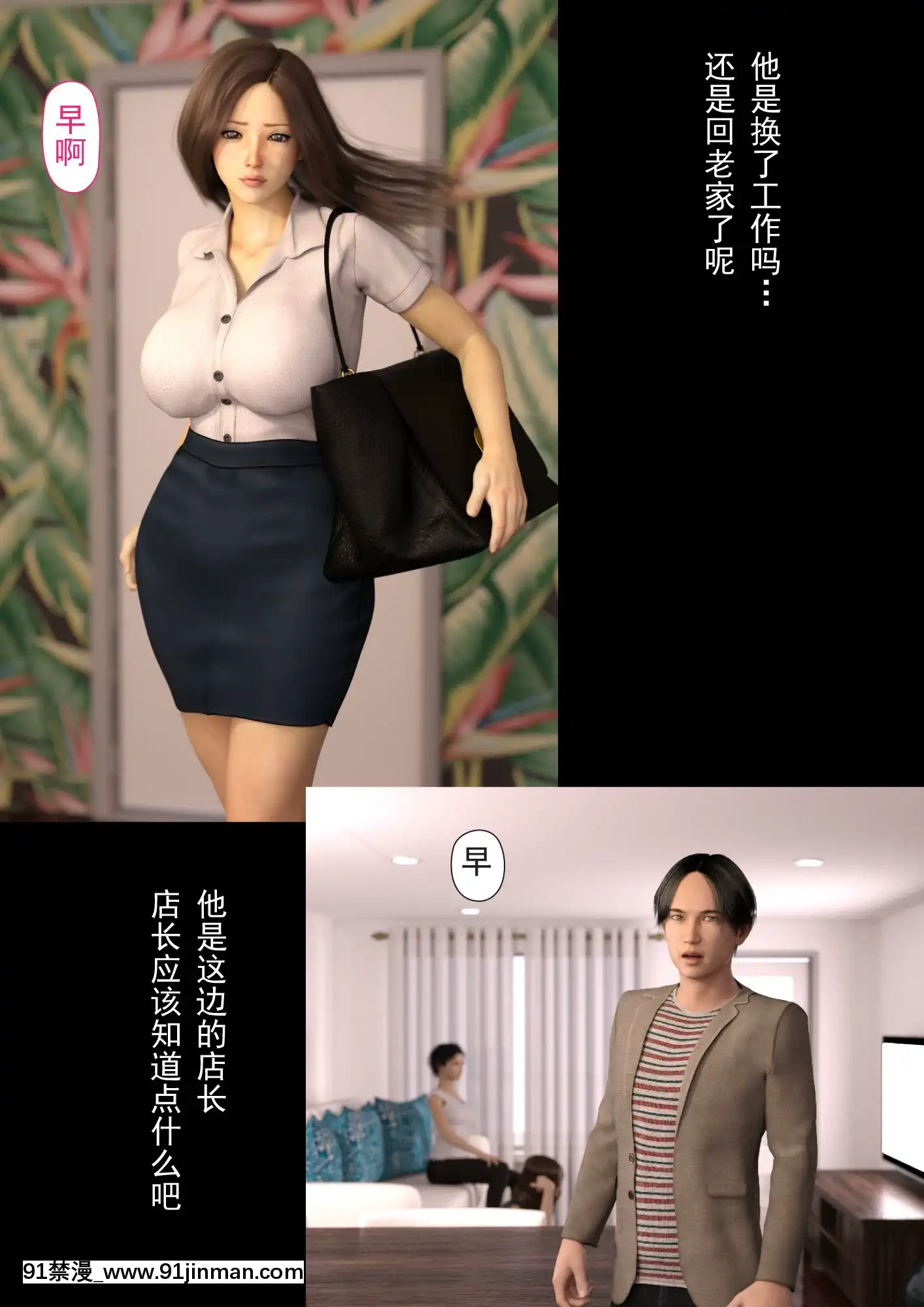 [ヨーグル本舗]母を寢取られても後編中國語版[natt chanapa 18h-cc]