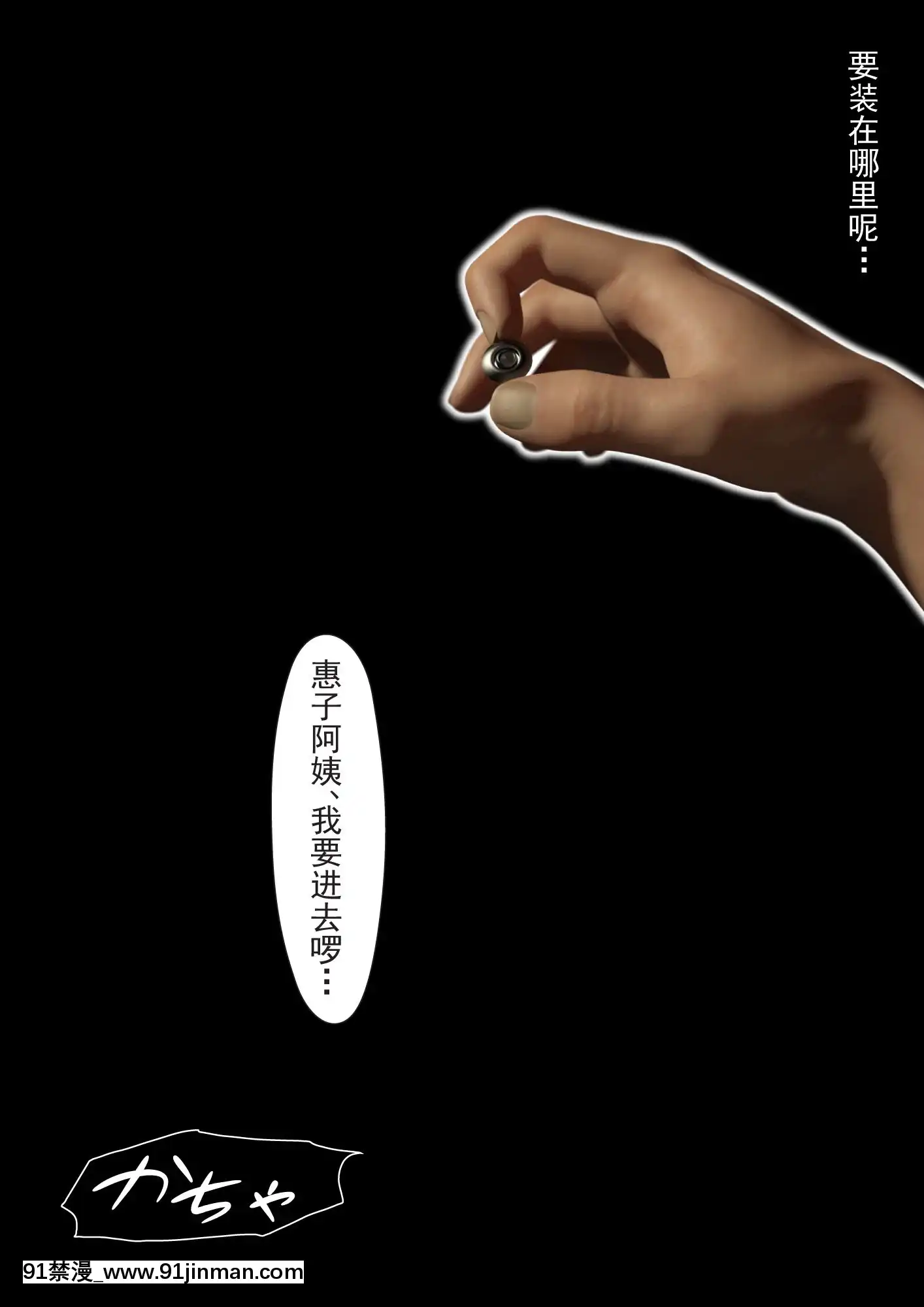 [ヨーグル本舗]母を寢取られても後編中國語版[natt chanapa 18h-cc]