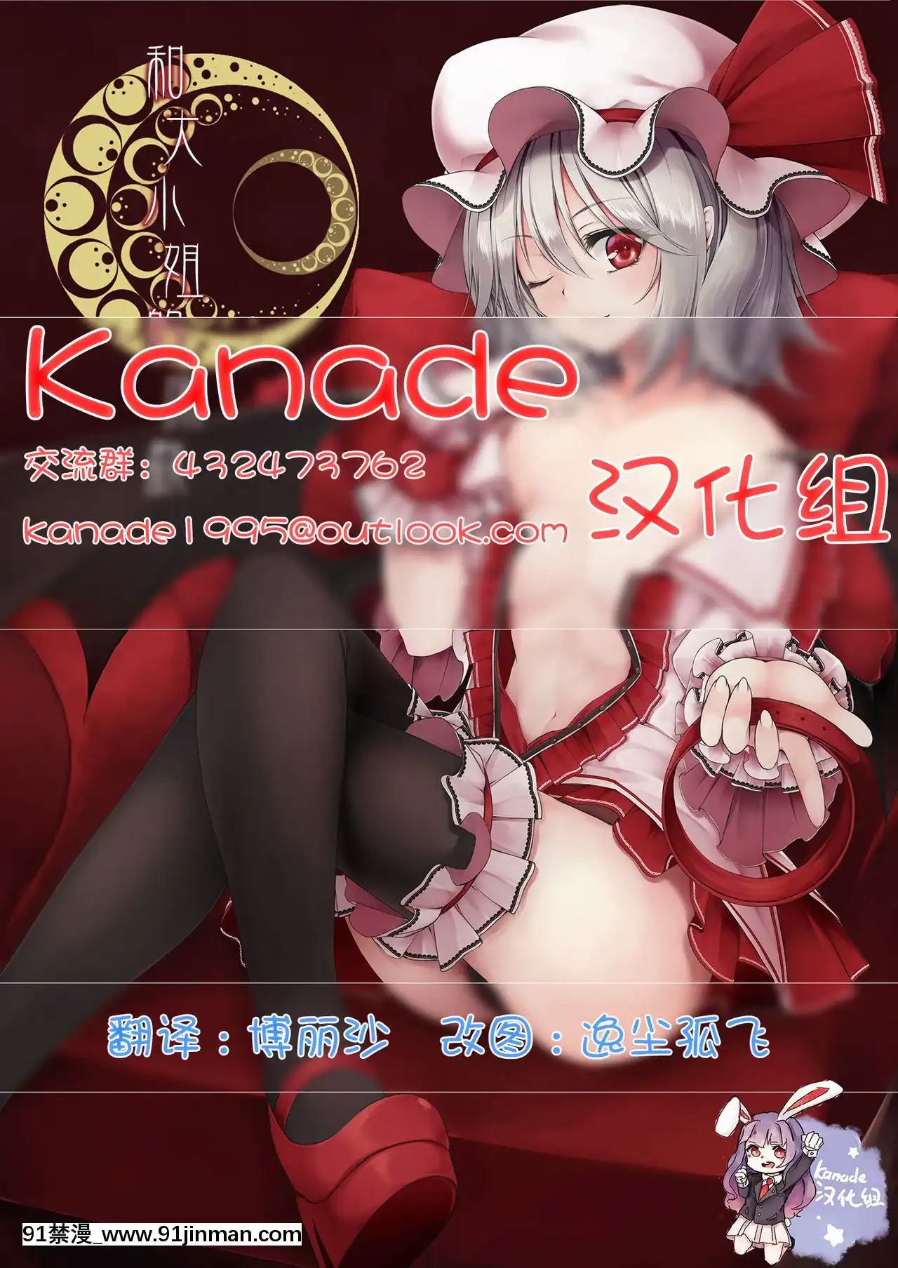 [Kanade漢化組][胡蝶夢(泡沫)]お嬢様とお戱れ-和大小姐的牀戲(東方Project)[DL版][switch 18禁]
