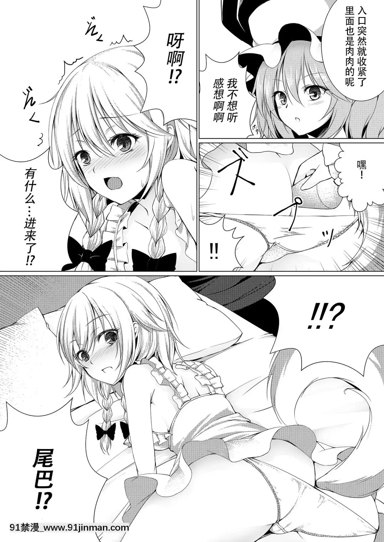 [Kanade漢化組][胡蝶夢(泡沫)]お嬢様とお戱れ-和大小姐的牀戲(東方Project)[DL版][switch 18禁]