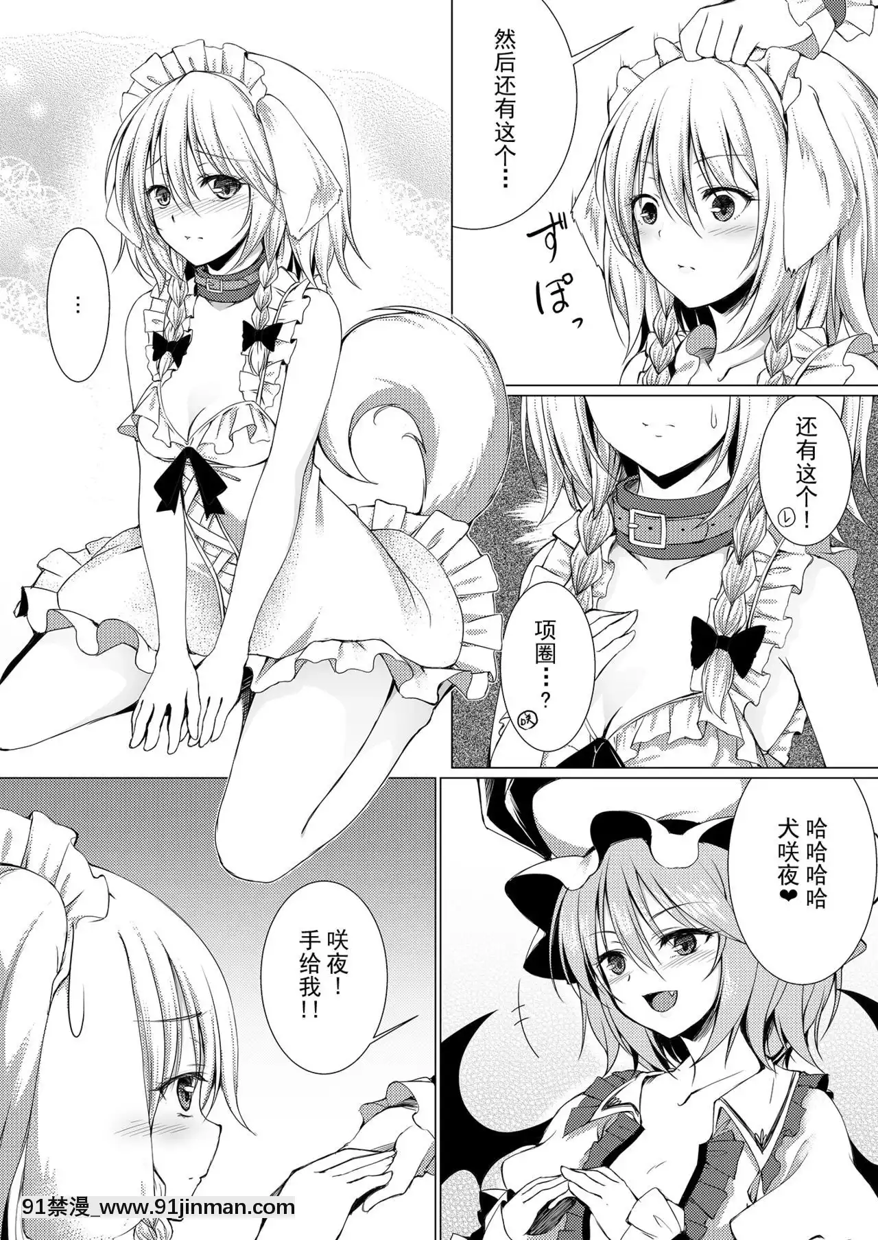 [Kanade漢化組][胡蝶夢(泡沫)]お嬢様とお戱れ-和大小姐的牀戲(東方Project)[DL版][switch 18禁]