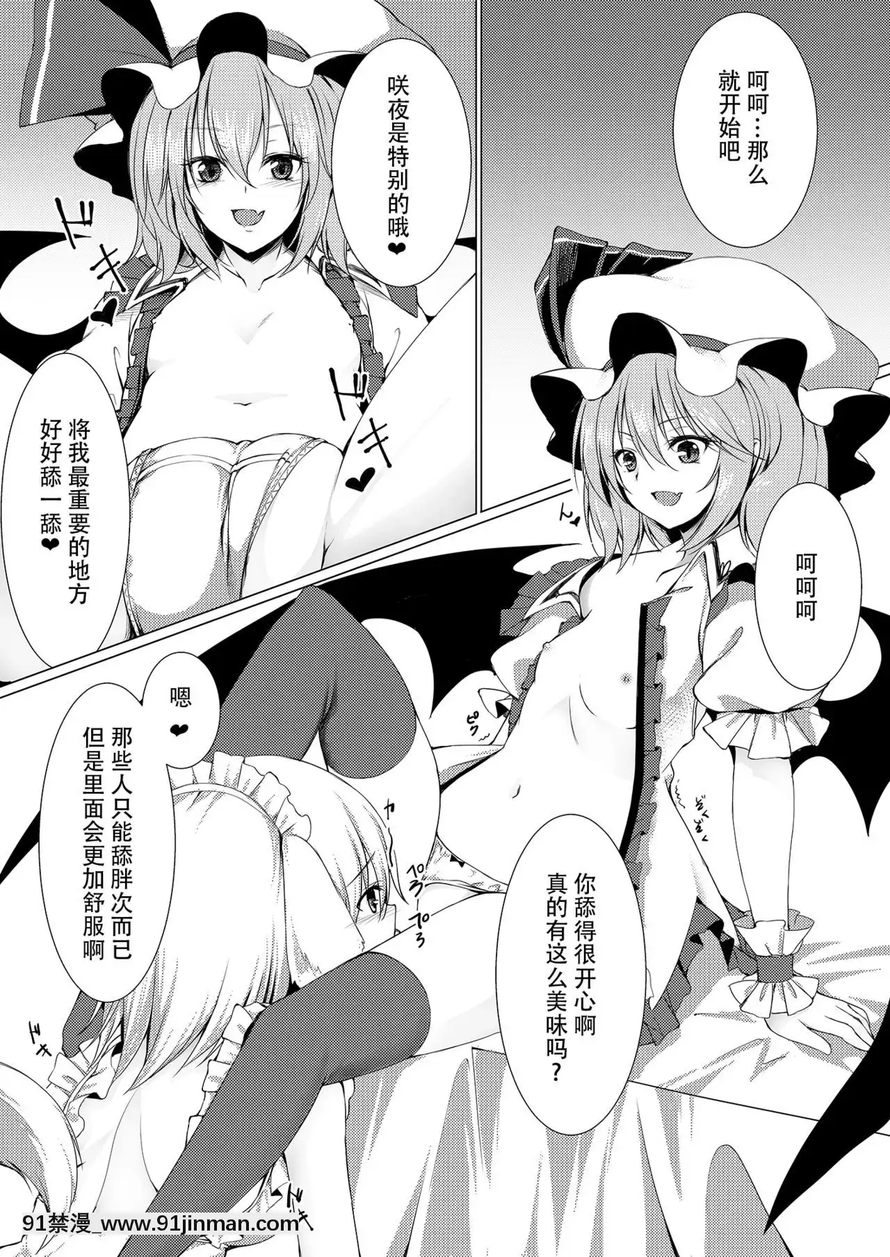 [Kanade漢化組][胡蝶夢(泡沫)]お嬢様とお戱れ-和大小姐的牀戲(東方Project)[DL版][switch 18禁]