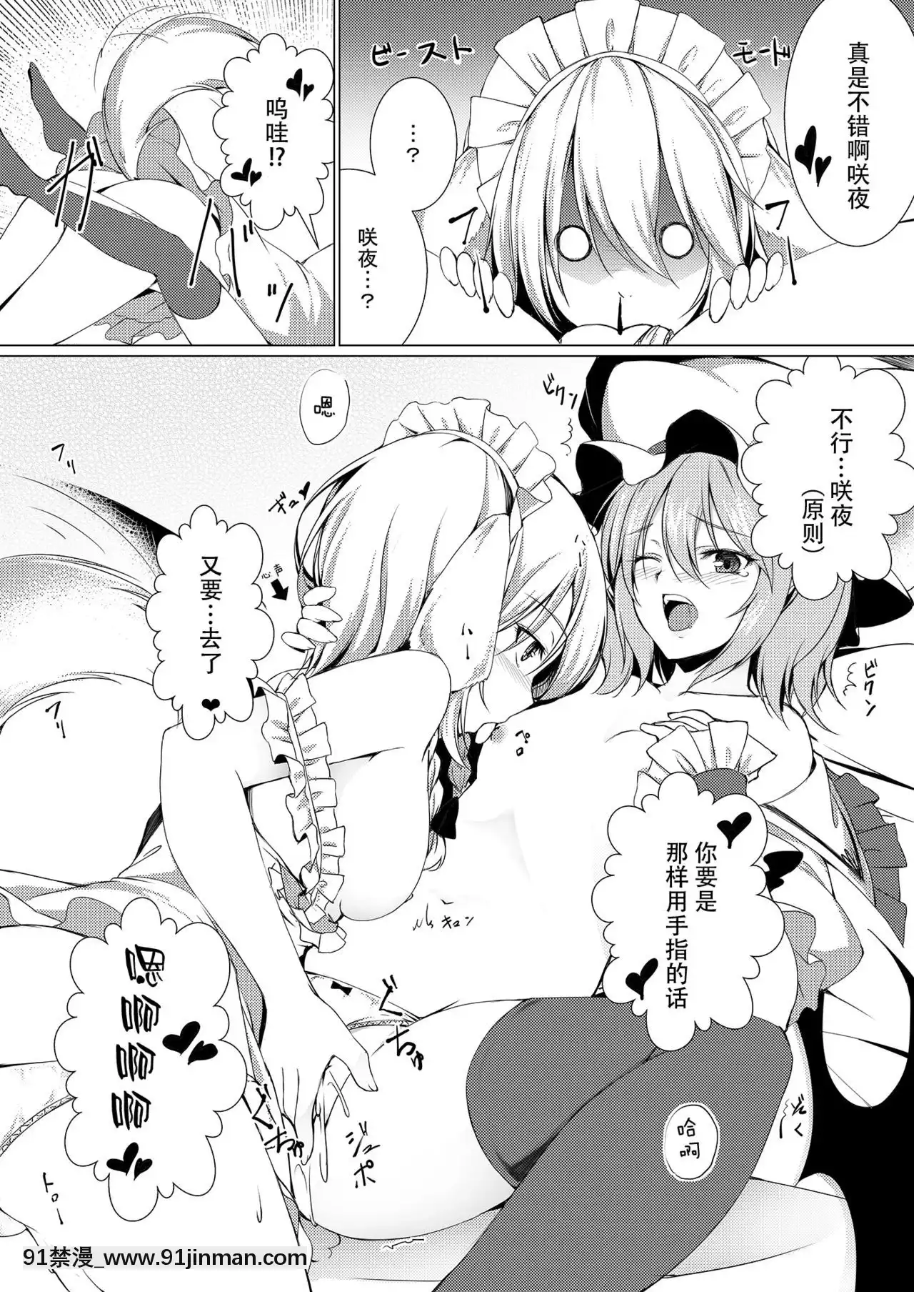 [Kanade漢化組][胡蝶夢(泡沫)]お嬢様とお戱れ-和大小姐的牀戲(東方Project)[DL版][switch 18禁]