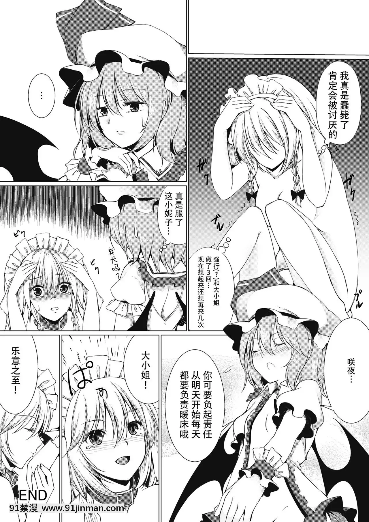 [Kanade漢化組][胡蝶夢(泡沫)]お嬢様とお戱れ-和大小姐的牀戲(東方Project)[DL版][switch 18禁]