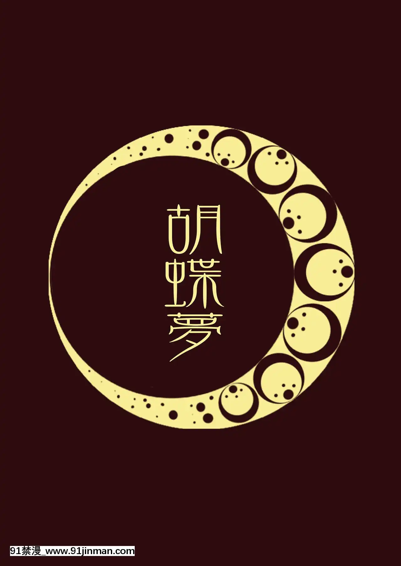 [Kanade漢化組][胡蝶夢(泡沫)]お嬢様とお戱れ-和大小姐的牀戲(東方Project)[DL版][switch 18禁]