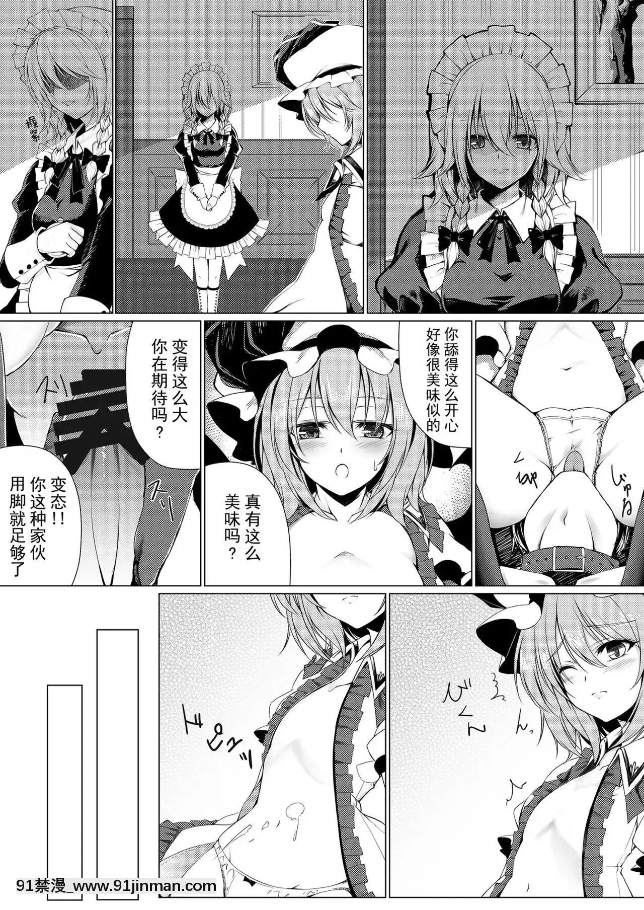 [Kanade漢化組][胡蝶夢(泡沫)]お嬢様とお戱れ-和大小姐的牀戲(東方Project)[DL版][switch 18禁]