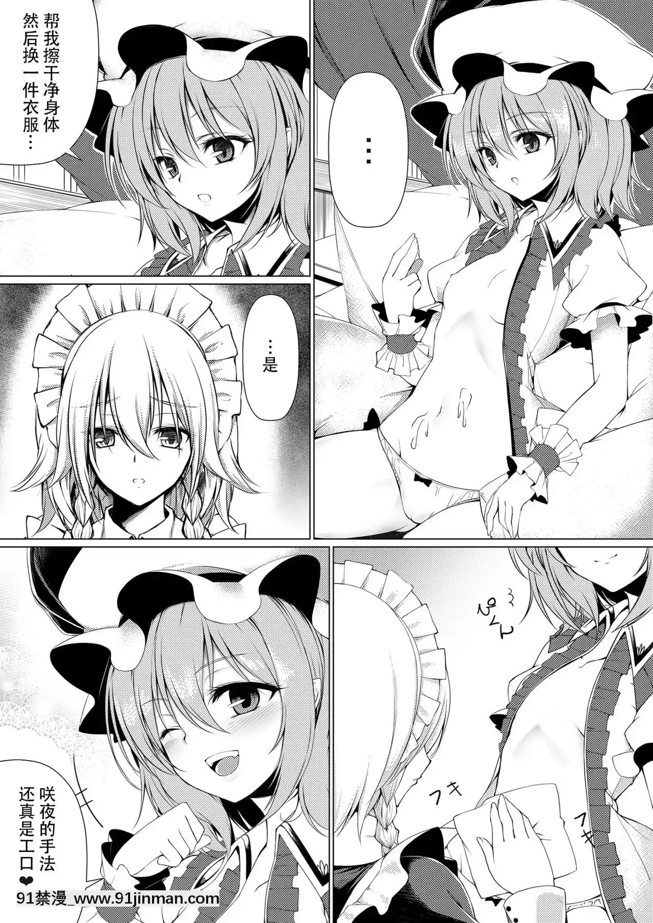 [Kanade漢化組][胡蝶夢(泡沫)]お嬢様とお戱れ-和大小姐的牀戲(東方Project)[DL版][switch 18禁]