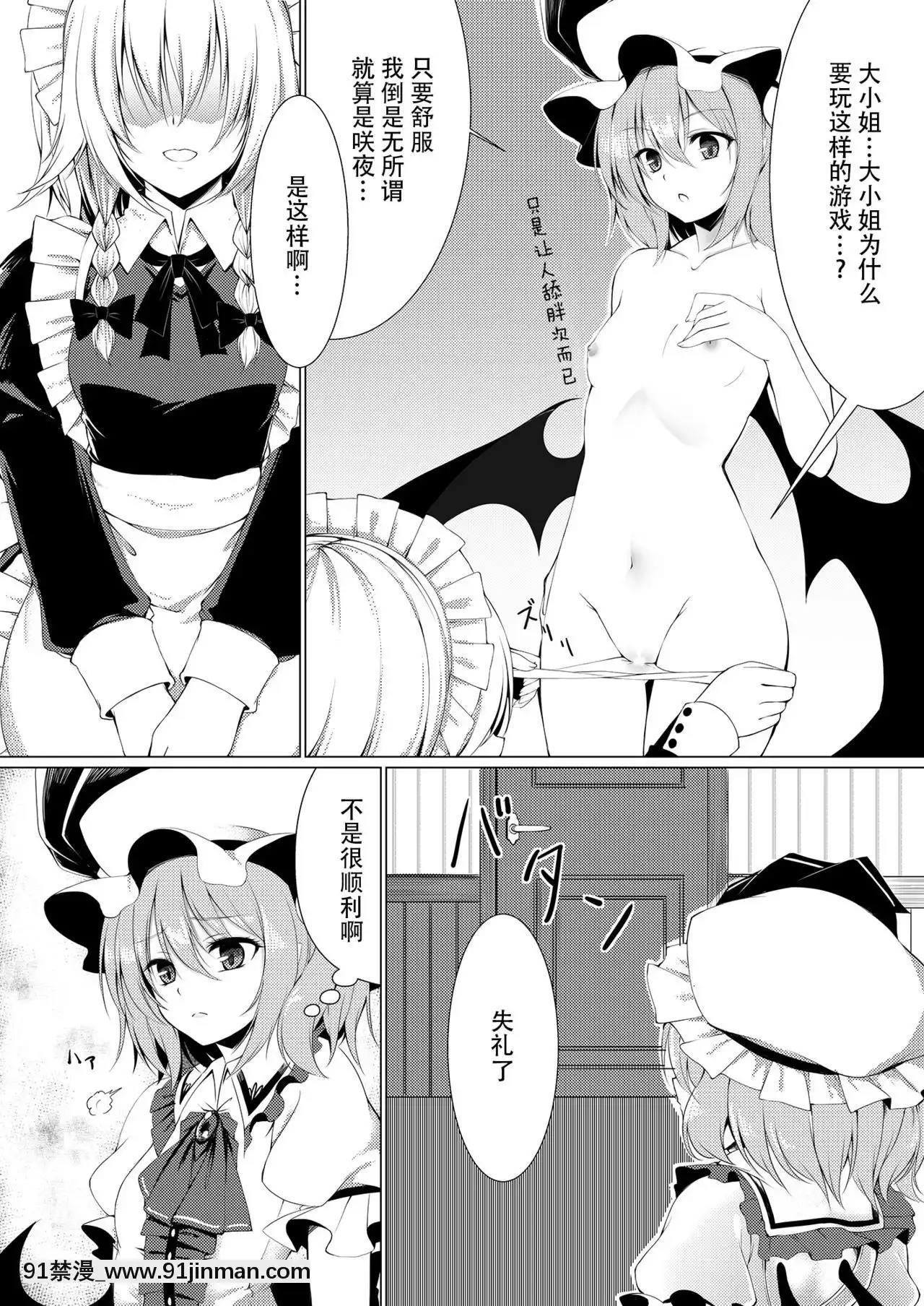 [Kanade漢化組][胡蝶夢(泡沫)]お嬢様とお戱れ-和大小姐的牀戲(東方Project)[DL版][switch 18禁]