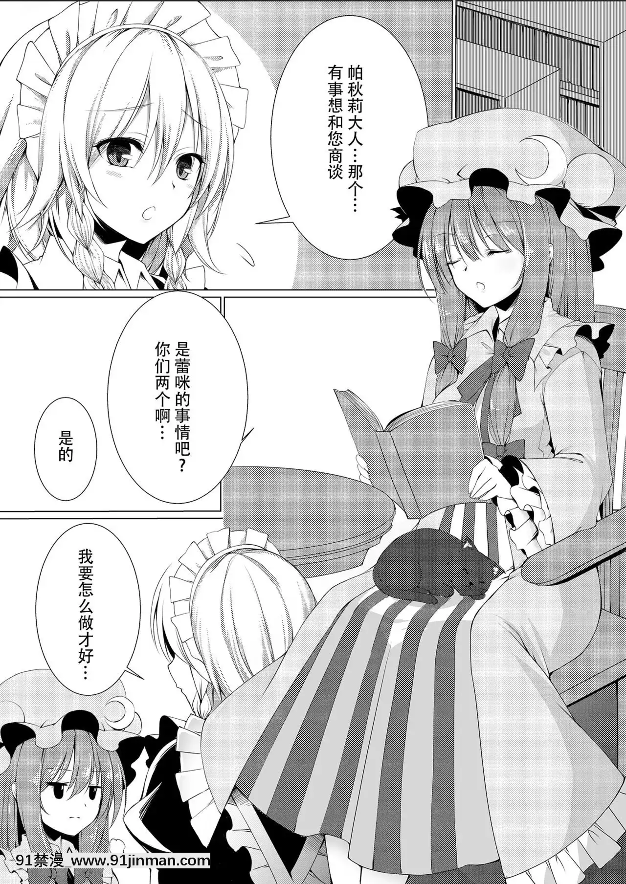 [Kanade漢化組][胡蝶夢(泡沫)]お嬢様とお戱れ-和大小姐的牀戲(東方Project)[DL版][switch 18禁]