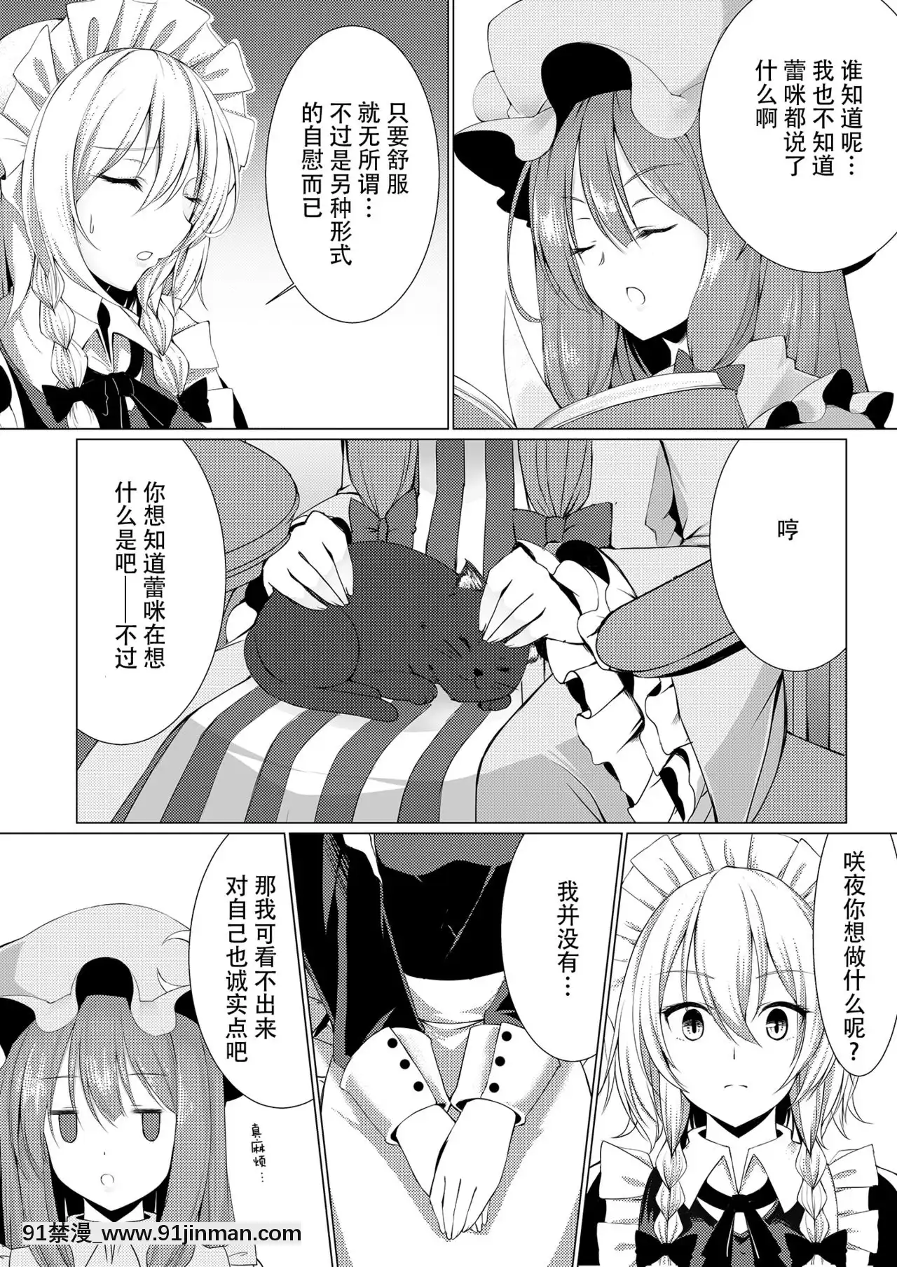 [Kanade漢化組][胡蝶夢(泡沫)]お嬢様とお戱れ-和大小姐的牀戲(東方Project)[DL版][switch 18禁]