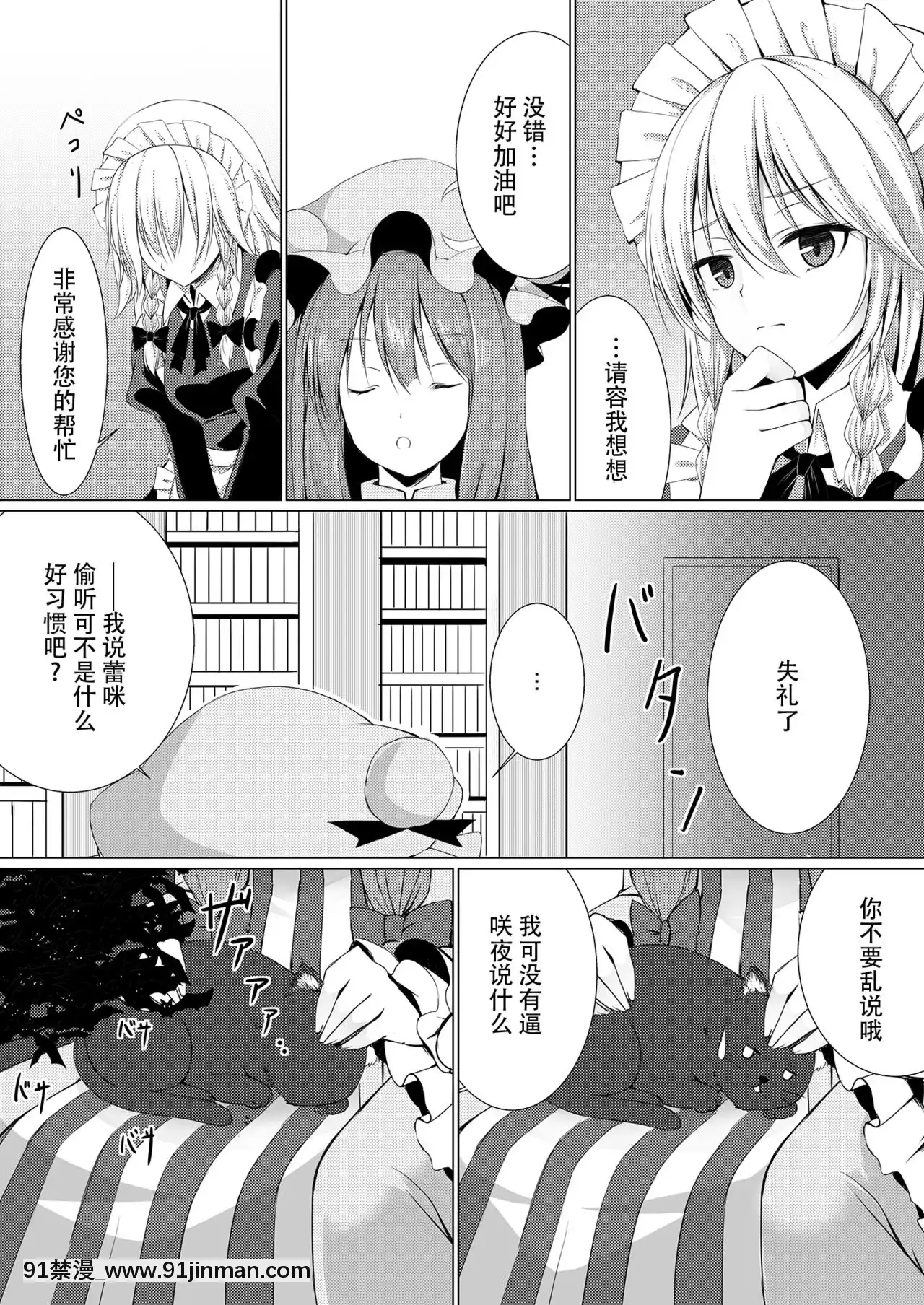 [Kanade漢化組][胡蝶夢(泡沫)]お嬢様とお戱れ-和大小姐的牀戲(東方Project)[DL版][switch 18禁]