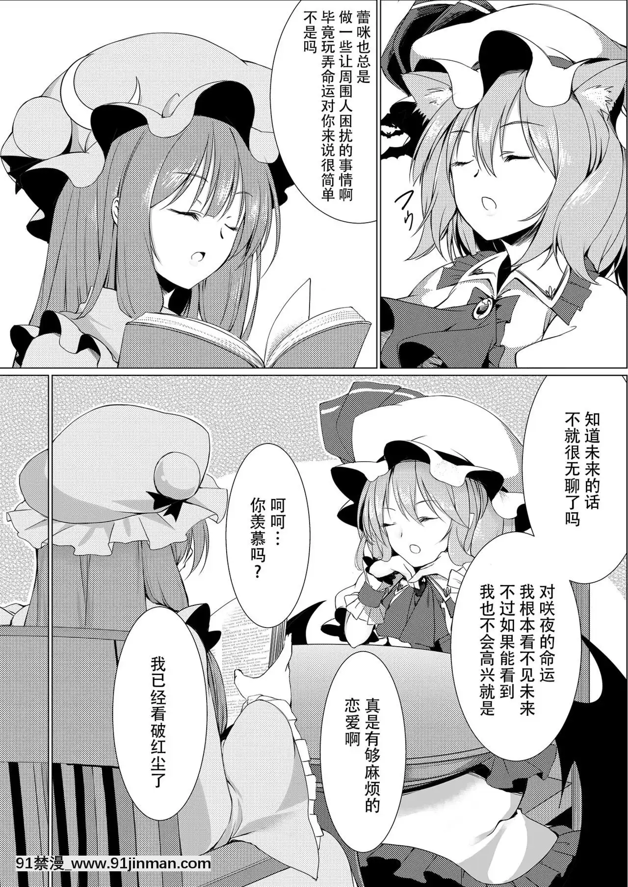 [Kanade漢化組][胡蝶夢(泡沫)]お嬢様とお戱れ-和大小姐的牀戲(東方Project)[DL版][switch 18禁]