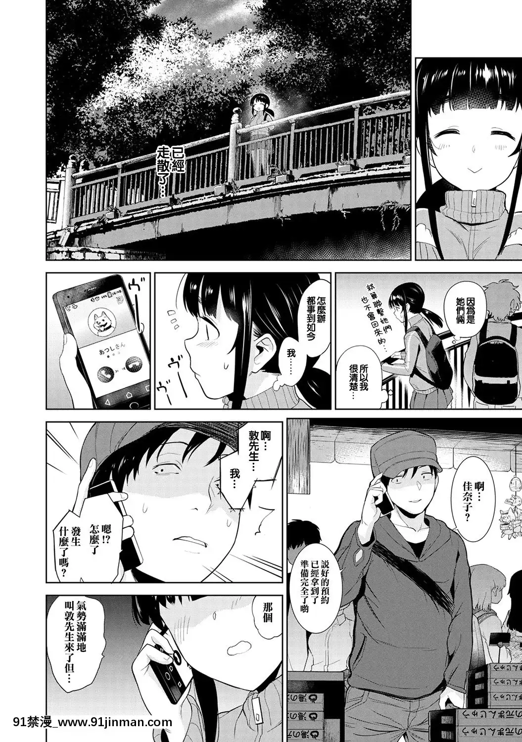 [あずせ]エロ本を捨てたらこの子が釣れちゃった!-第2-6話[中國翻訳][一拳超人 h漫]