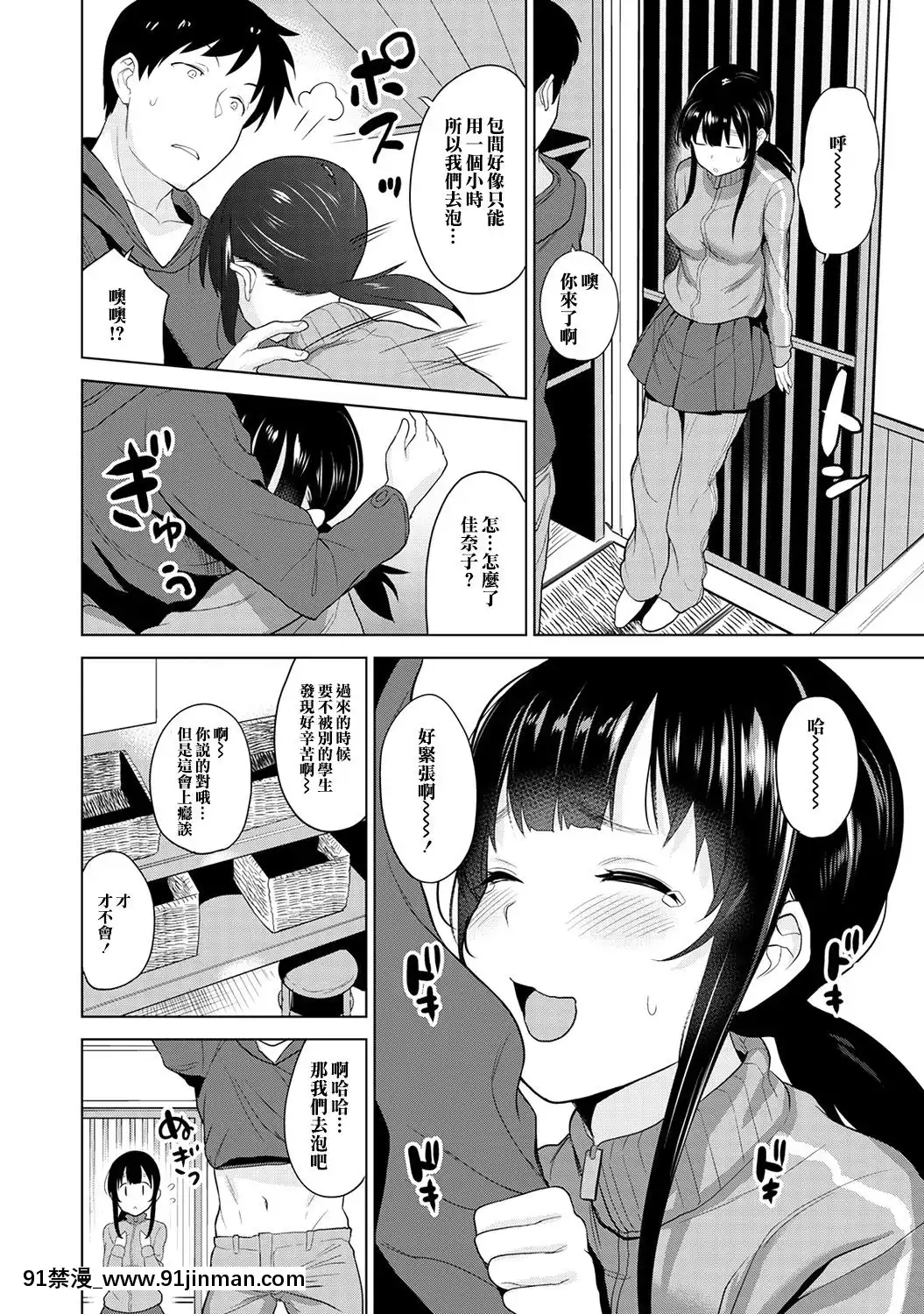 [あずせ]エロ本を捨てたらこの子が釣れちゃった!-第2-6話[中國翻訳][一拳超人 h漫]