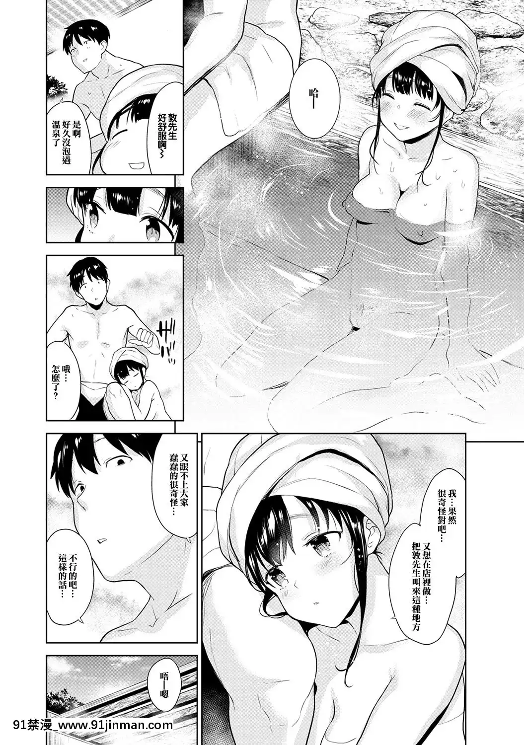 [あずせ]エロ本を捨てたらこの子が釣れちゃった!-第2-6話[中國翻訳][一拳超人 h漫]