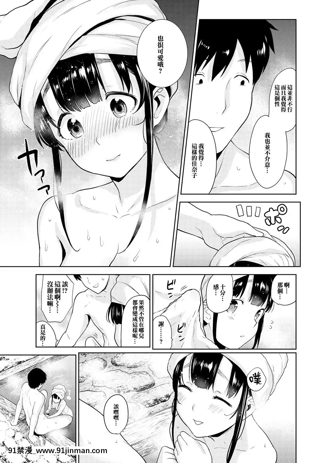 [あずせ]エロ本を捨てたらこの子が釣れちゃった!-第2-6話[中國翻訳][一拳超人 h漫]