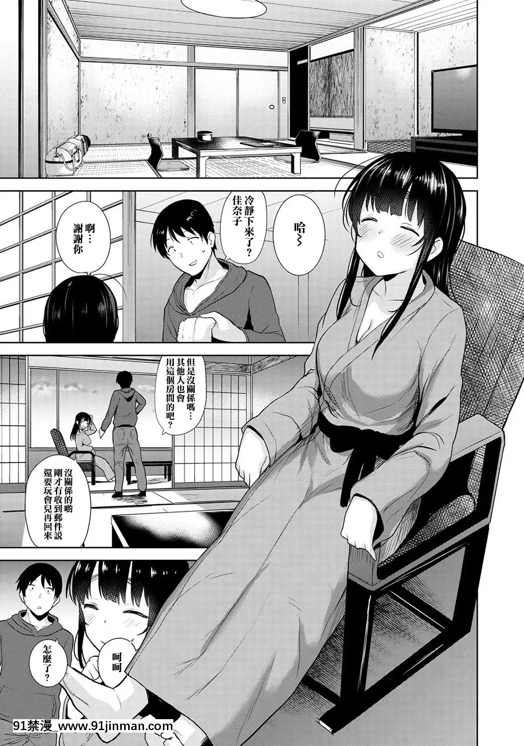 [あずせ]エロ本を捨てたらこの子が釣れちゃった!-第2-6話[中國翻訳][一拳超人 h漫]