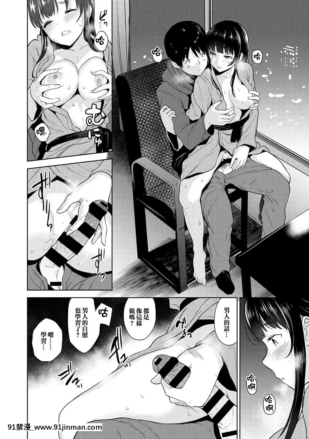 [あずせ]エロ本を捨てたらこの子が釣れちゃった!-第2-6話[中國翻訳][一拳超人 h漫]