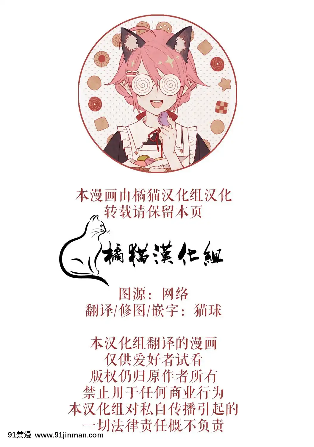 [あずせ]エロ本を捨てたらこの子が釣れちゃった!-第2-6話[中國翻訳][一拳超人 h漫]