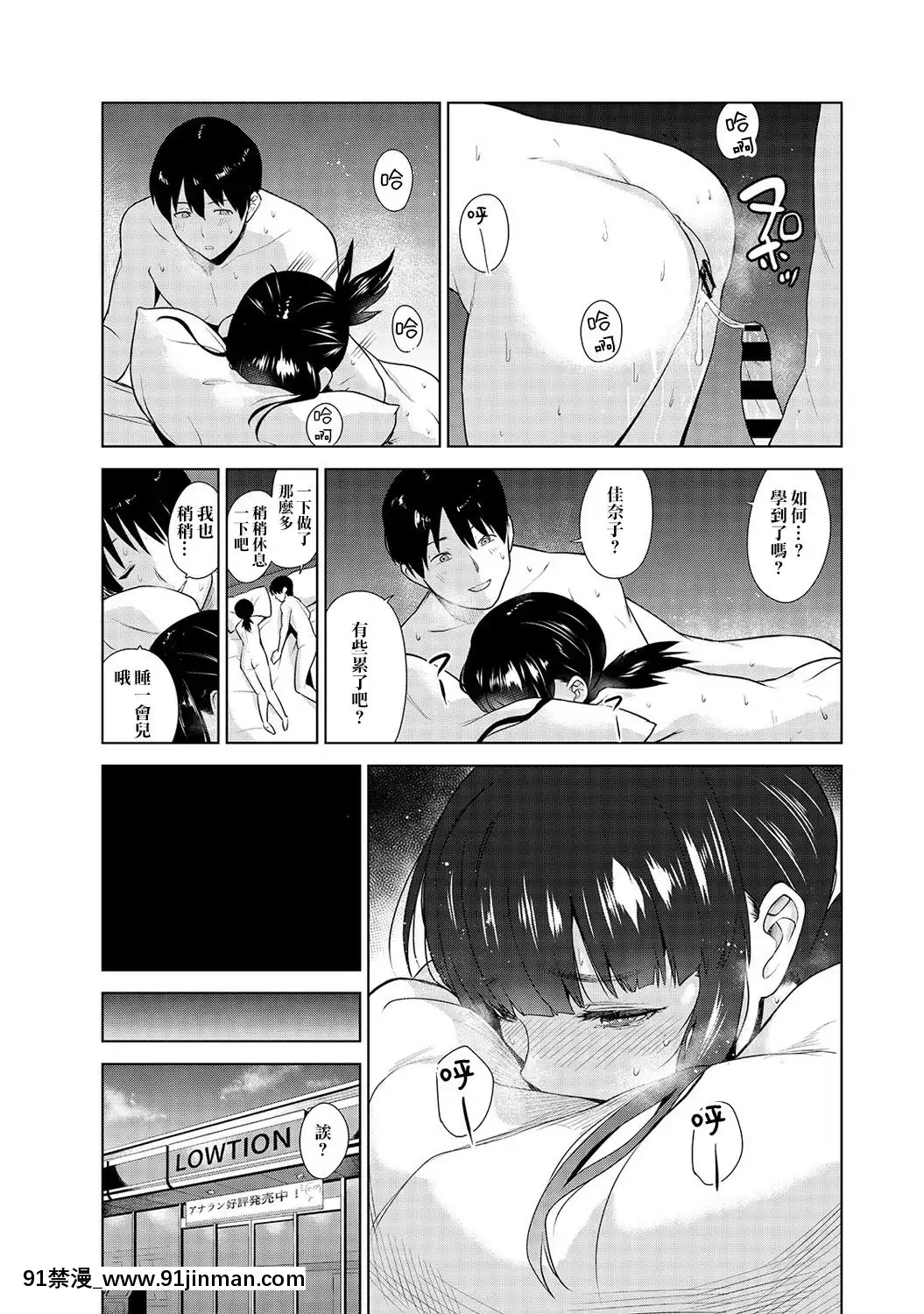 [あずせ]エロ本を捨てたらこの子が釣れちゃった!-第2-6話[中國翻訳][一拳超人 h漫]