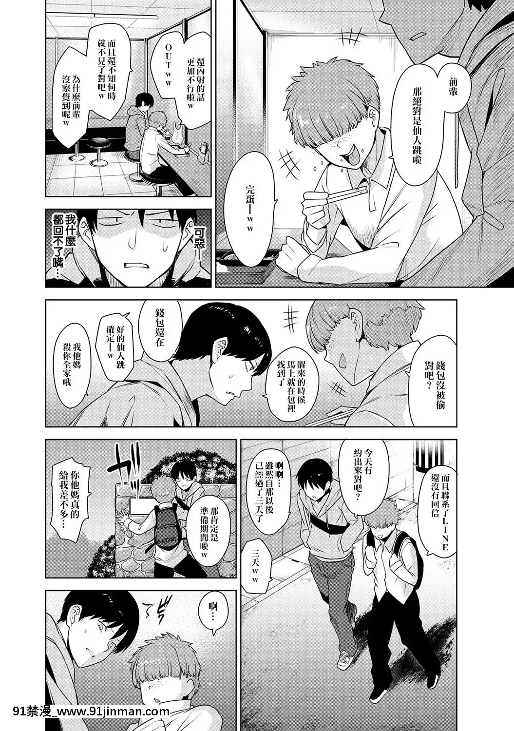 [あずせ]エロ本を捨てたらこの子が釣れちゃった!-第2-6話[中國翻訳][一拳超人 h漫]