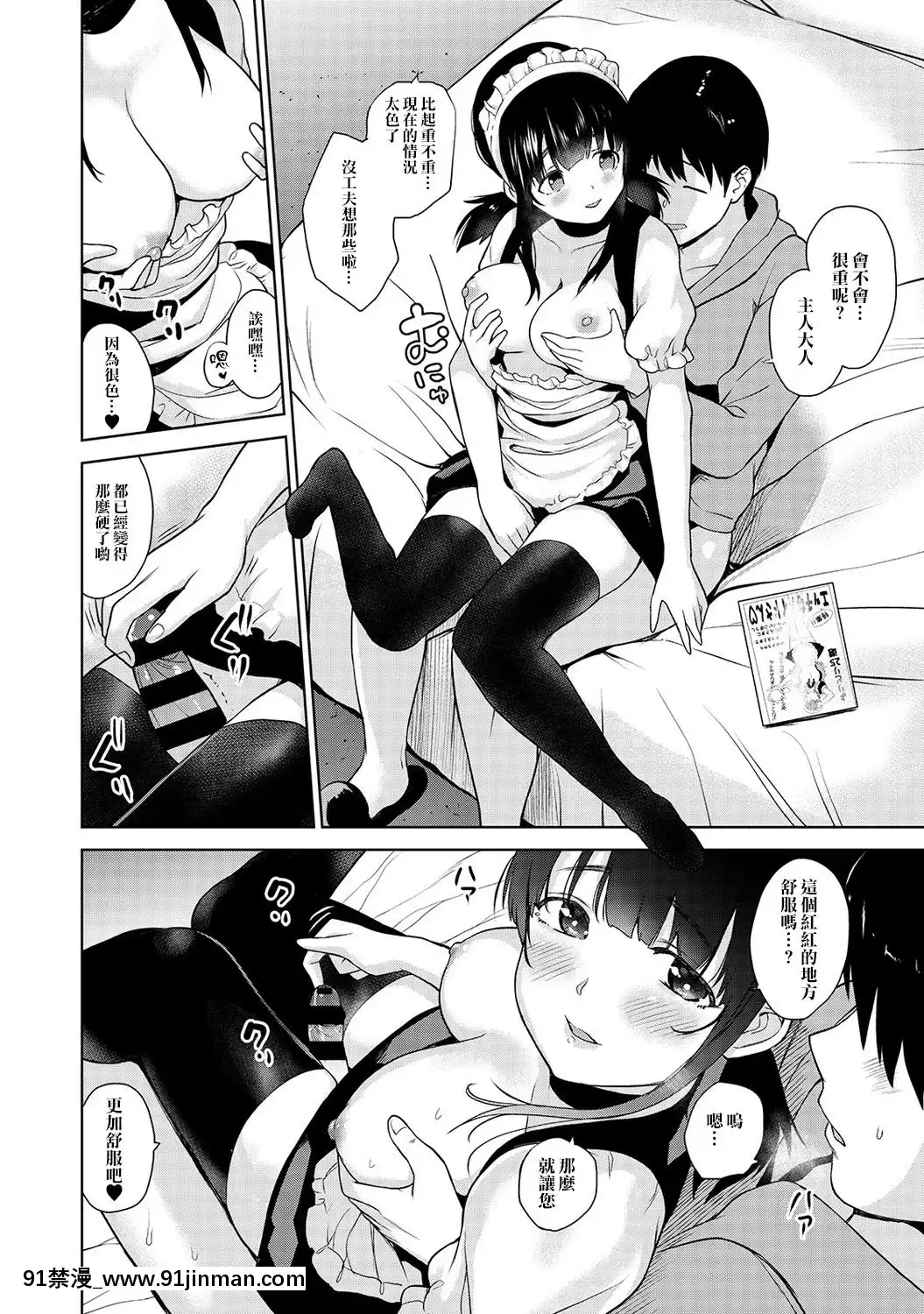 [あずせ]エロ本を捨てたらこの子が釣れちゃった!-第2-6話[中國翻訳][一拳超人 h漫]