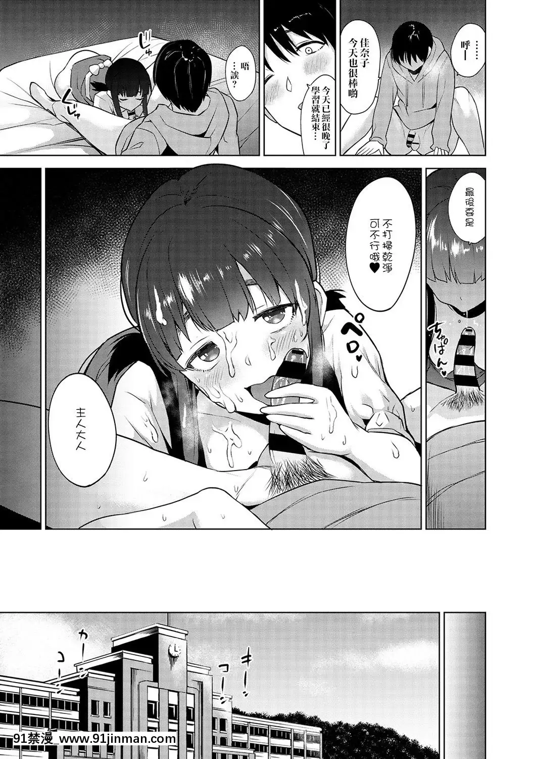 [あずせ]エロ本を捨てたらこの子が釣れちゃった!-第2-6話[中國翻訳][一拳超人 h漫]