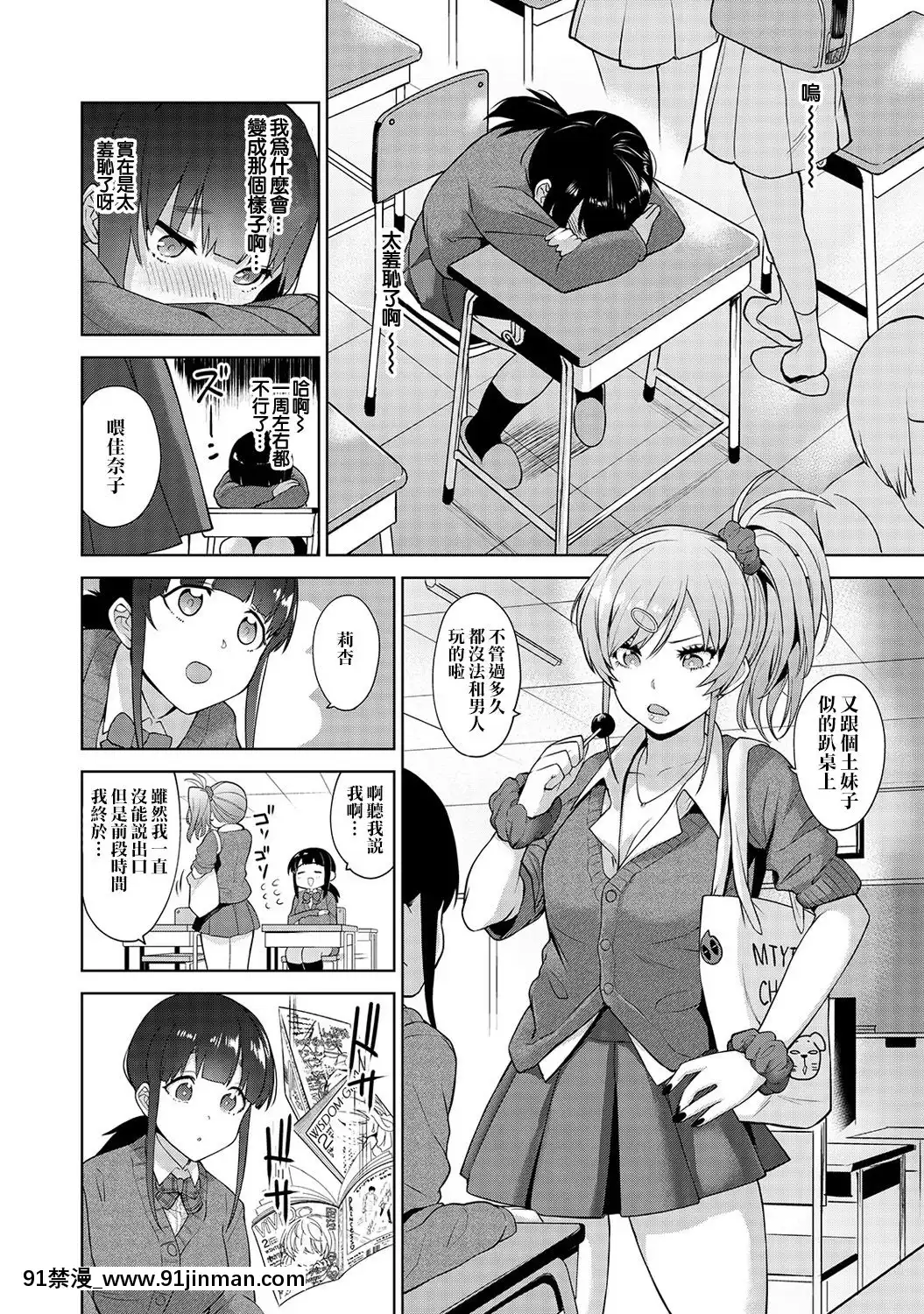 [あずせ]エロ本を捨てたらこの子が釣れちゃった!-第2-6話[中國翻訳][一拳超人 h漫]