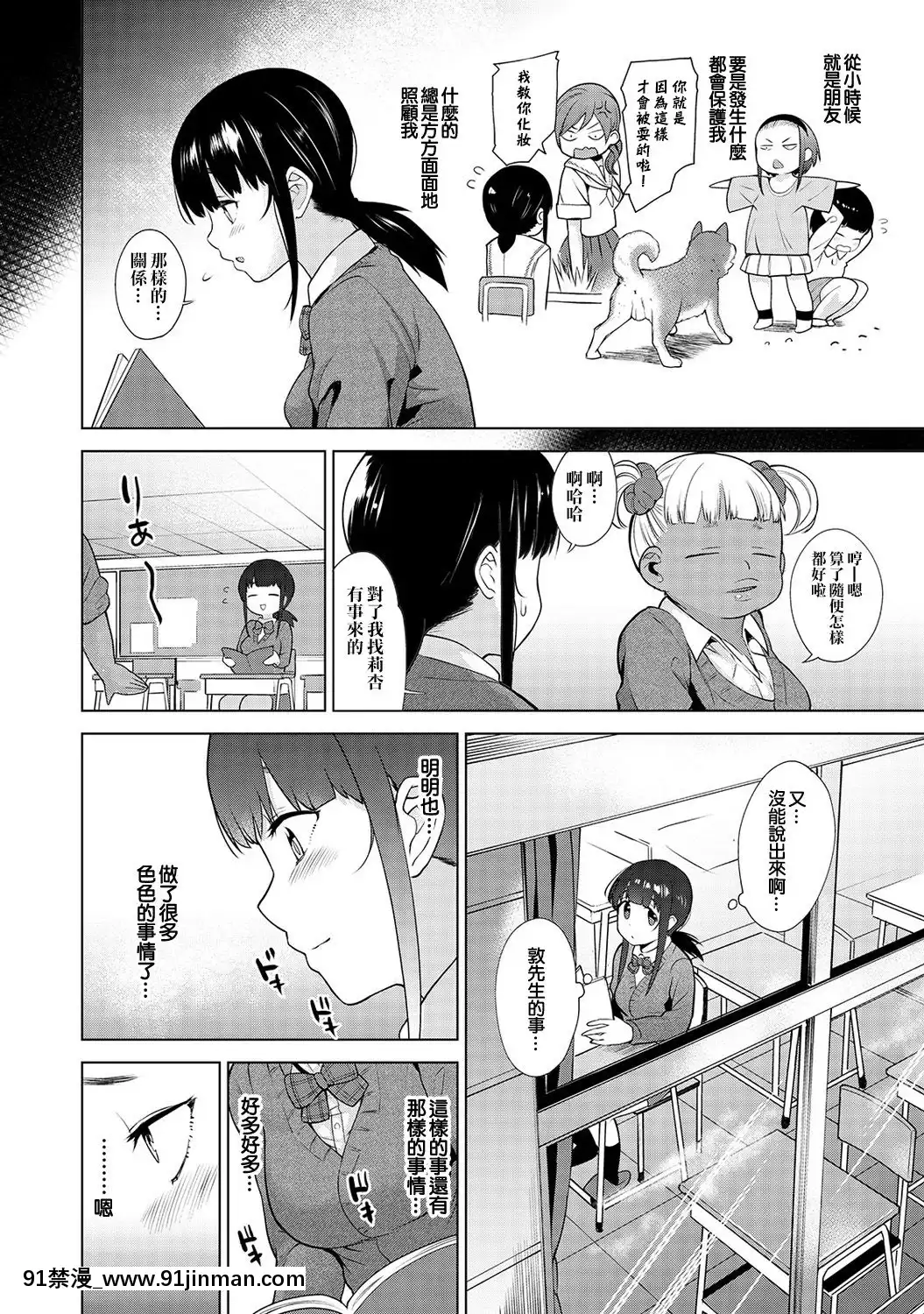 [あずせ]エロ本を捨てたらこの子が釣れちゃった!-第2-6話[中國翻訳][一拳超人 h漫]