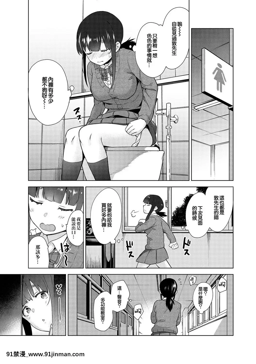 [あずせ]エロ本を捨てたらこの子が釣れちゃった!-第2-6話[中國翻訳][一拳超人 h漫]