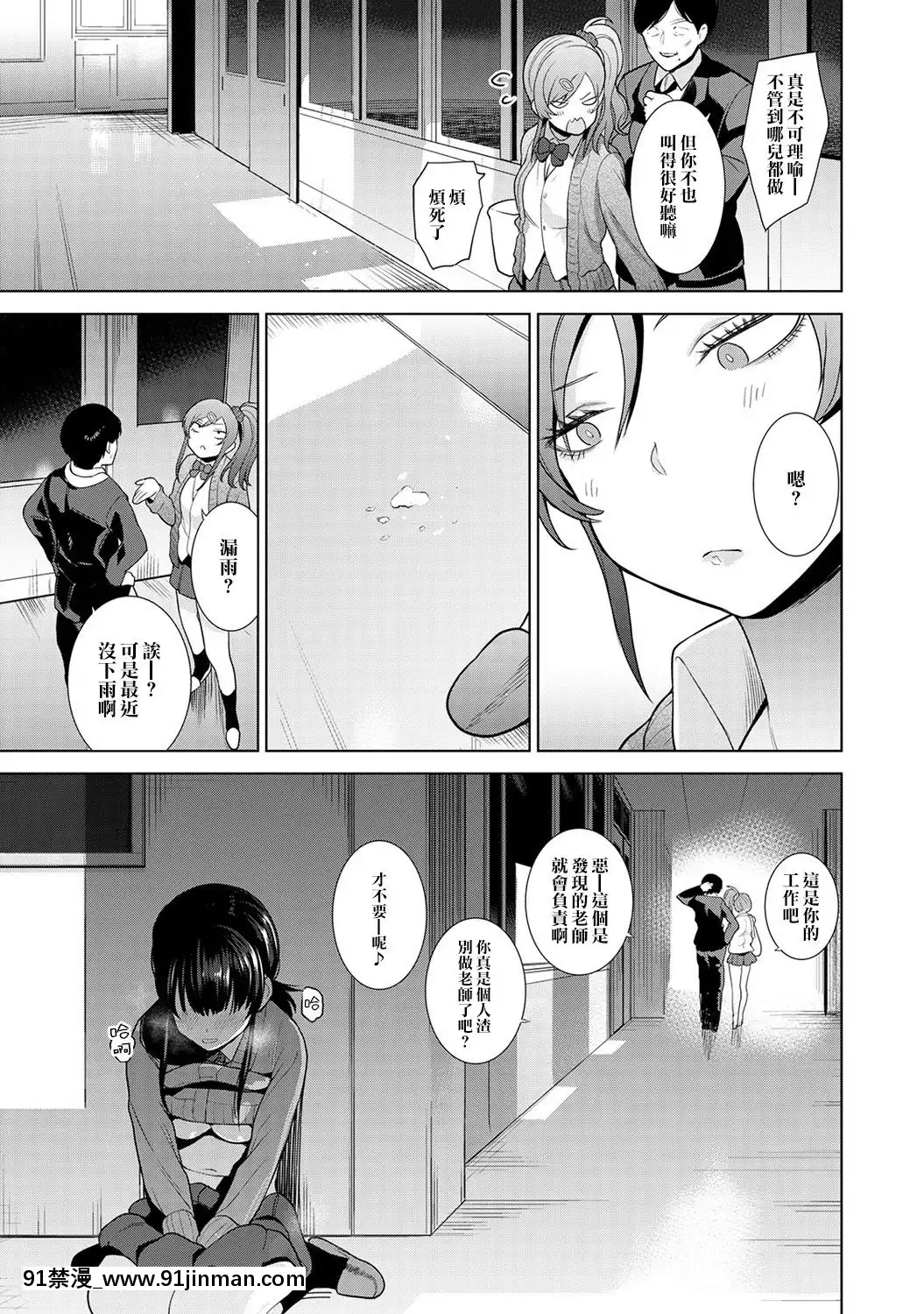 [あずせ]エロ本を捨てたらこの子が釣れちゃった!-第2-6話[中國翻訳][一拳超人 h漫]