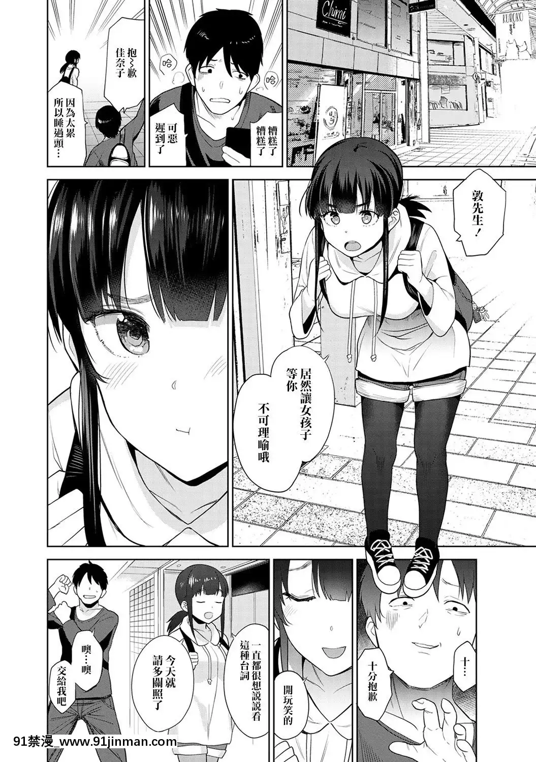 [あずせ]エロ本を捨てたらこの子が釣れちゃった!-第2-6話[中國翻訳][一拳超人 h漫]