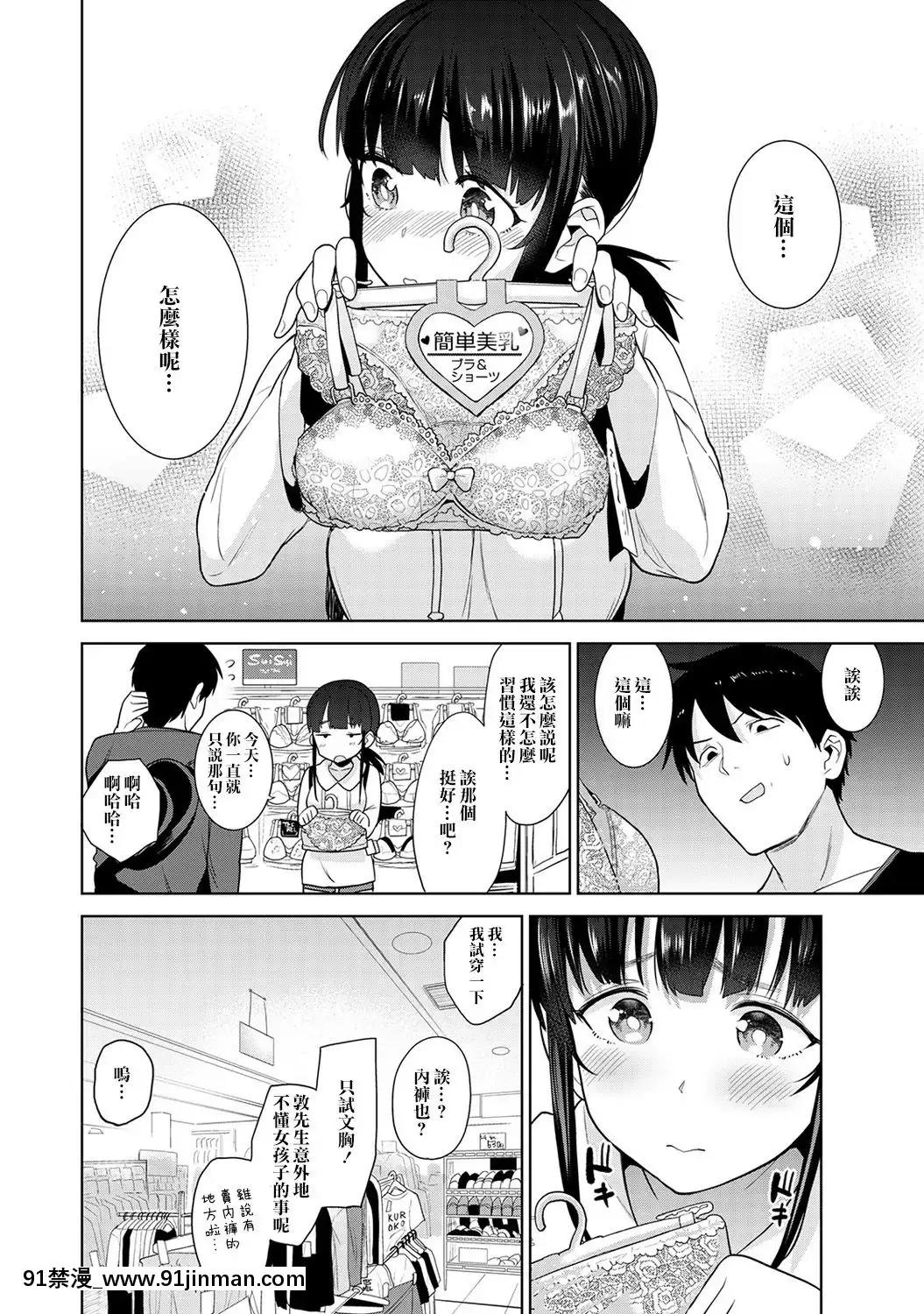 [あずせ]エロ本を捨てたらこの子が釣れちゃった!-第2-6話[中國翻訳][一拳超人 h漫]