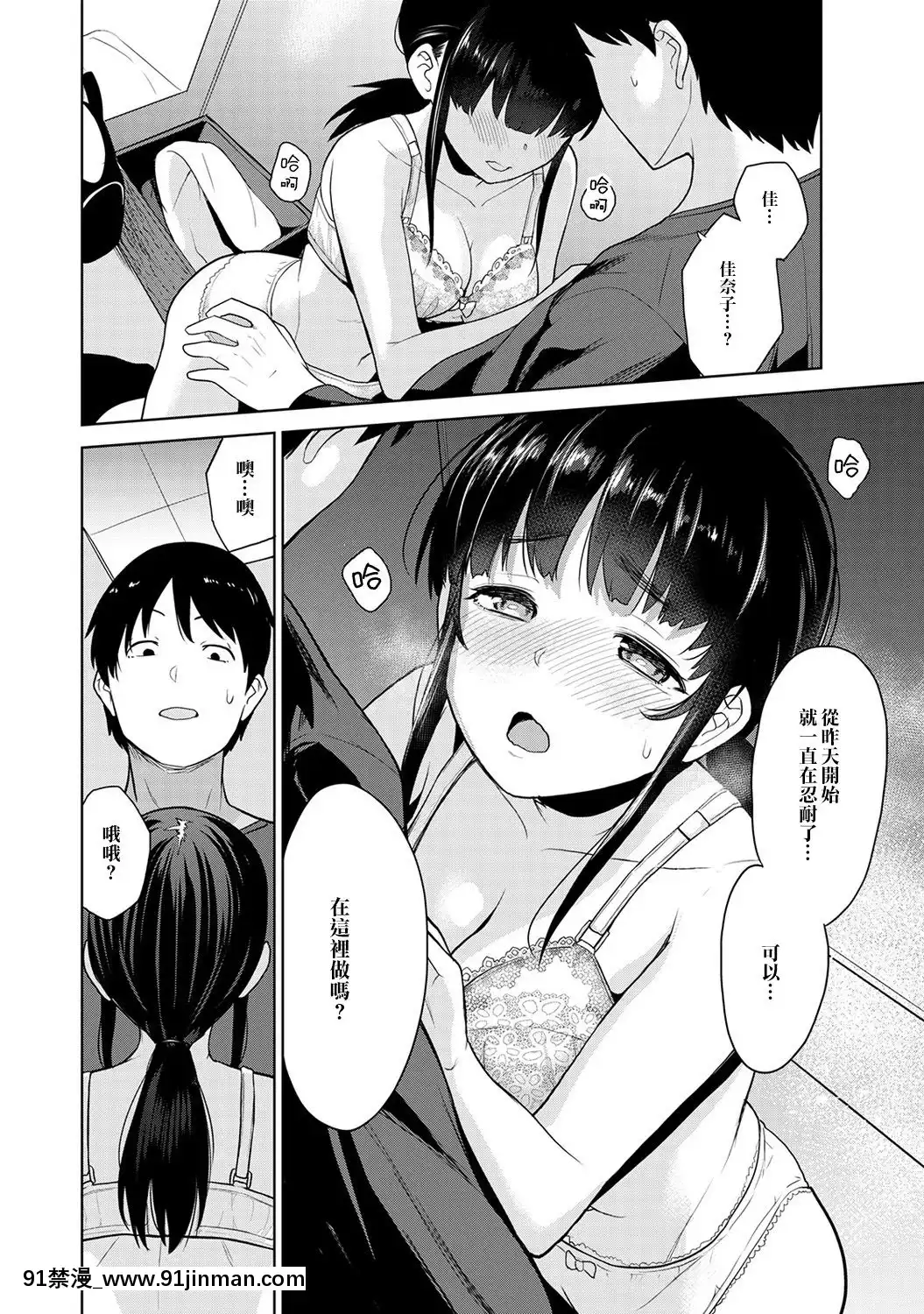 [あずせ]エロ本を捨てたらこの子が釣れちゃった!-第2-6話[中國翻訳][一拳超人 h漫]