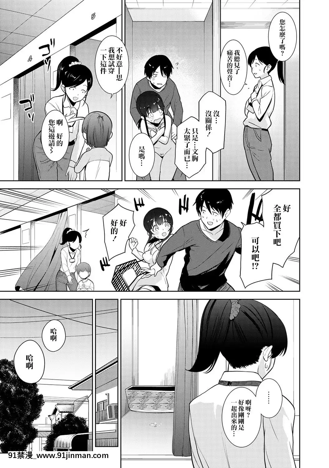 [あずせ]エロ本を捨てたらこの子が釣れちゃった!-第2-6話[中國翻訳][一拳超人 h漫]
