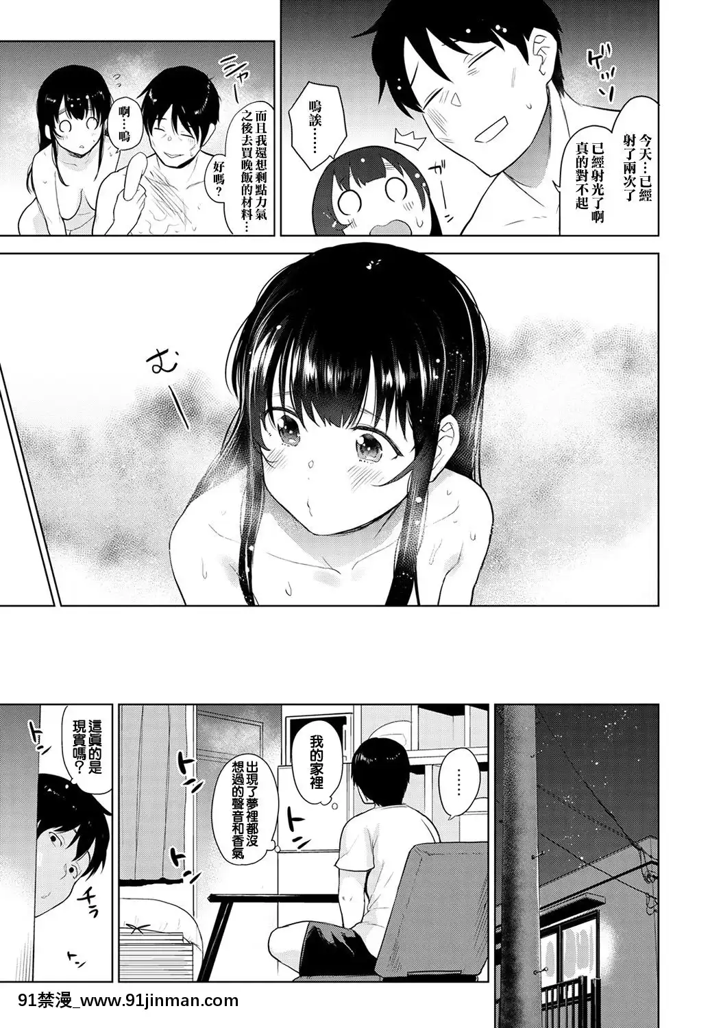 [あずせ]エロ本を捨てたらこの子が釣れちゃった!-第2-6話[中國翻訳][一拳超人 h漫]