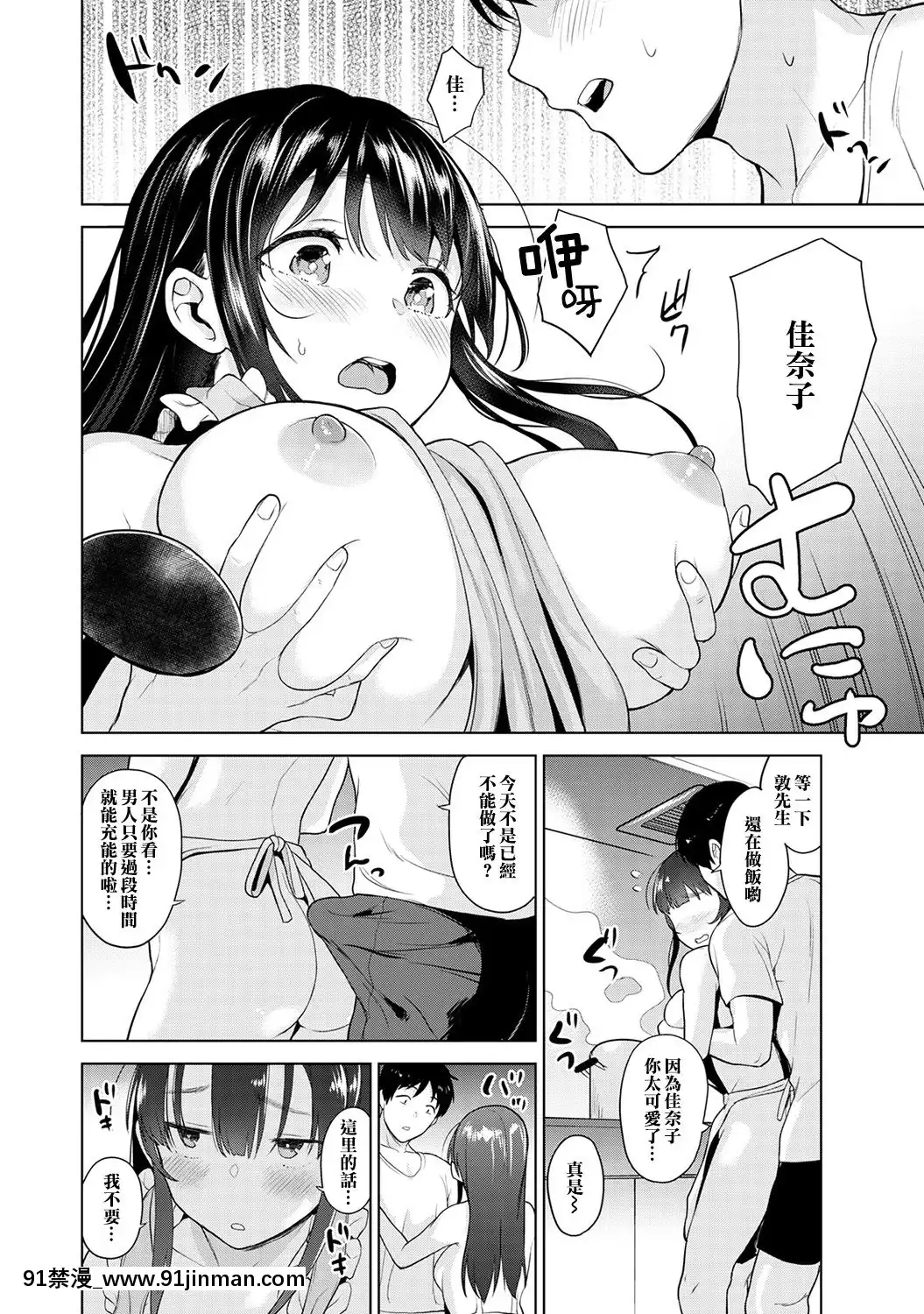 [あずせ]エロ本を捨てたらこの子が釣れちゃった!-第2-6話[中國翻訳][一拳超人 h漫]