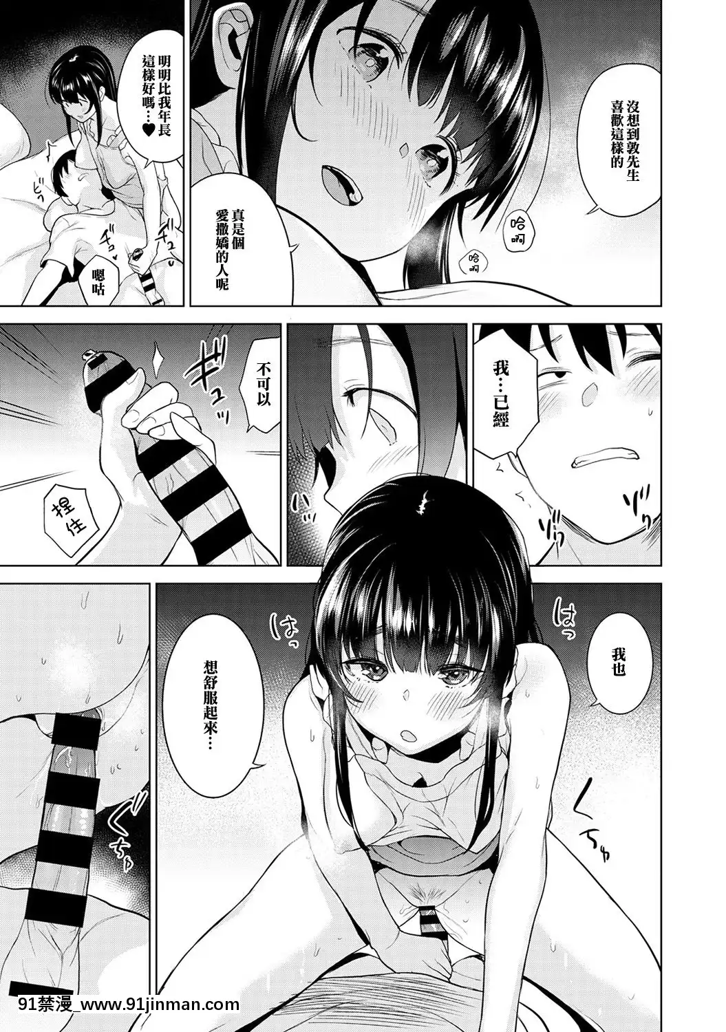 [あずせ]エロ本を捨てたらこの子が釣れちゃった!-第2-6話[中國翻訳][一拳超人 h漫]