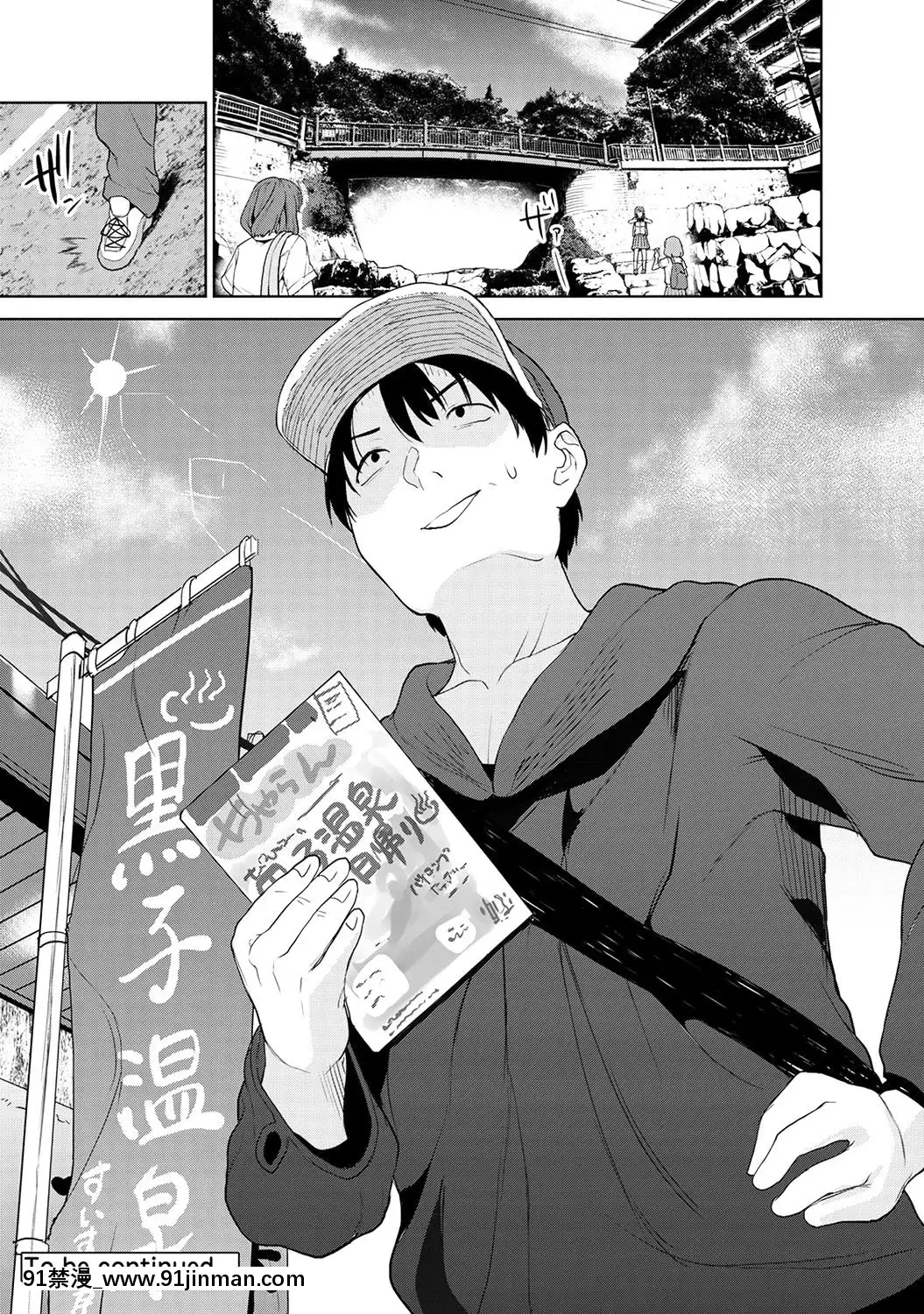 [あずせ]エロ本を捨てたらこの子が釣れちゃった!-第2-6話[中國翻訳][一拳超人 h漫]