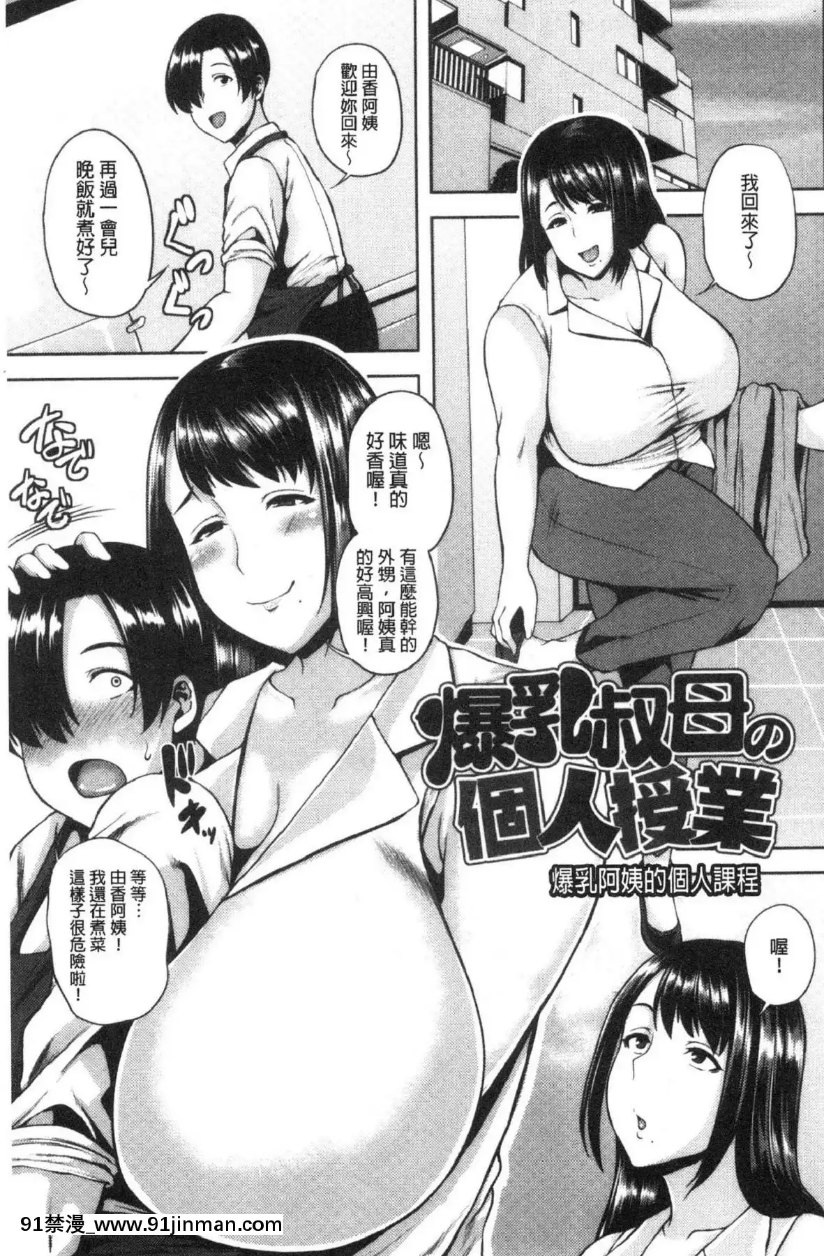 [风的工房][オジィ]痴女オネ！痴女大姊！[新石紀 h漫]