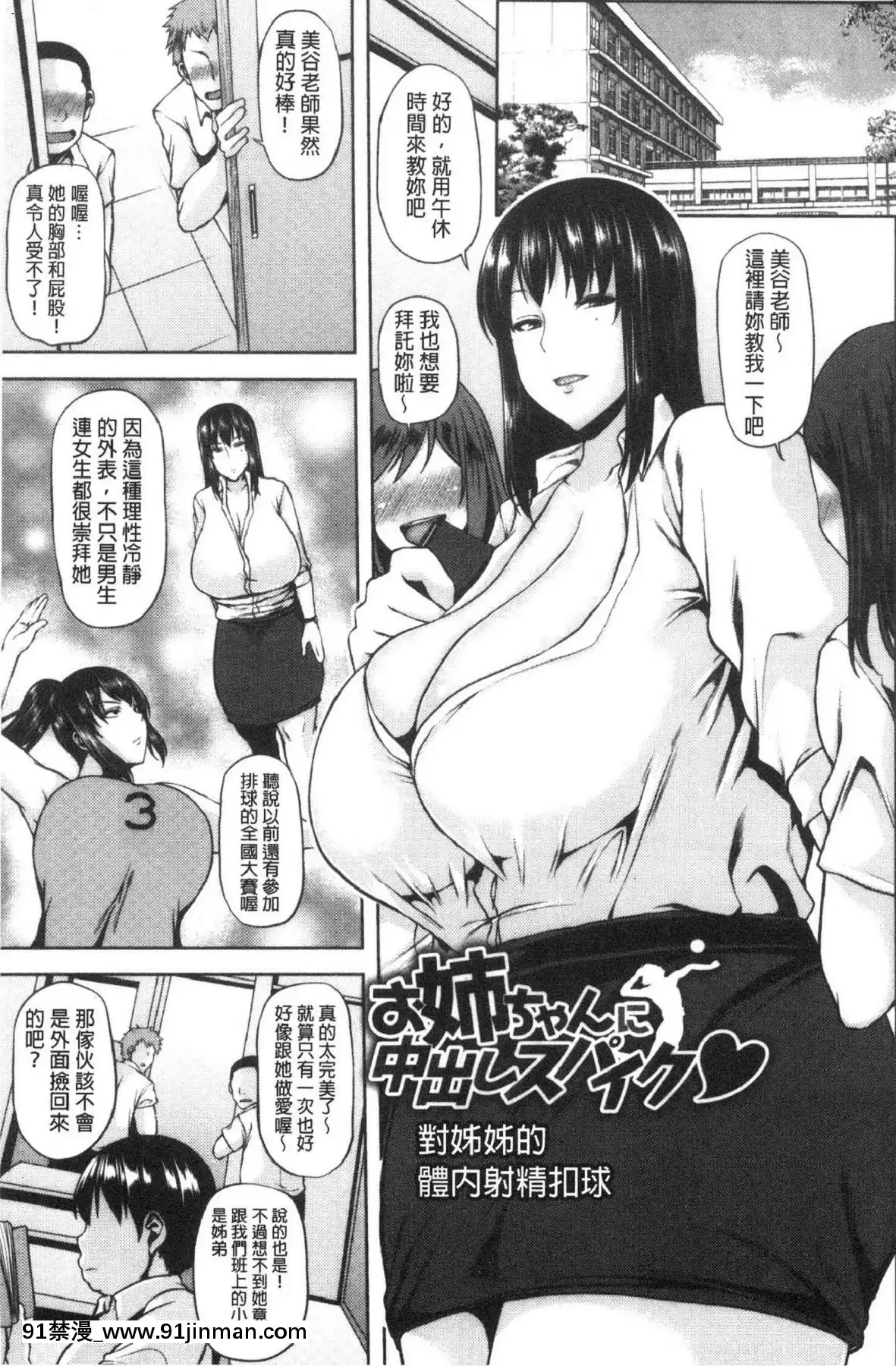 [风的工房][オジィ]痴女オネ！痴女大姊！[新石紀 h漫]