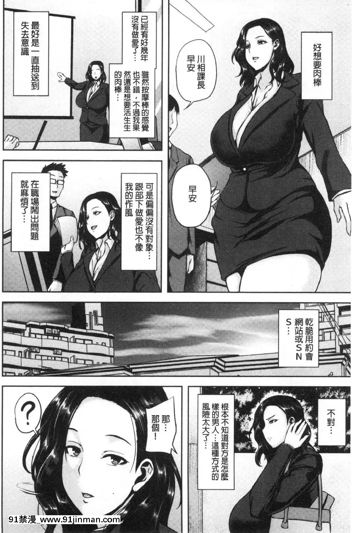 [风的工房][オジィ]痴女オネ！痴女大姊！[新石紀 h漫]