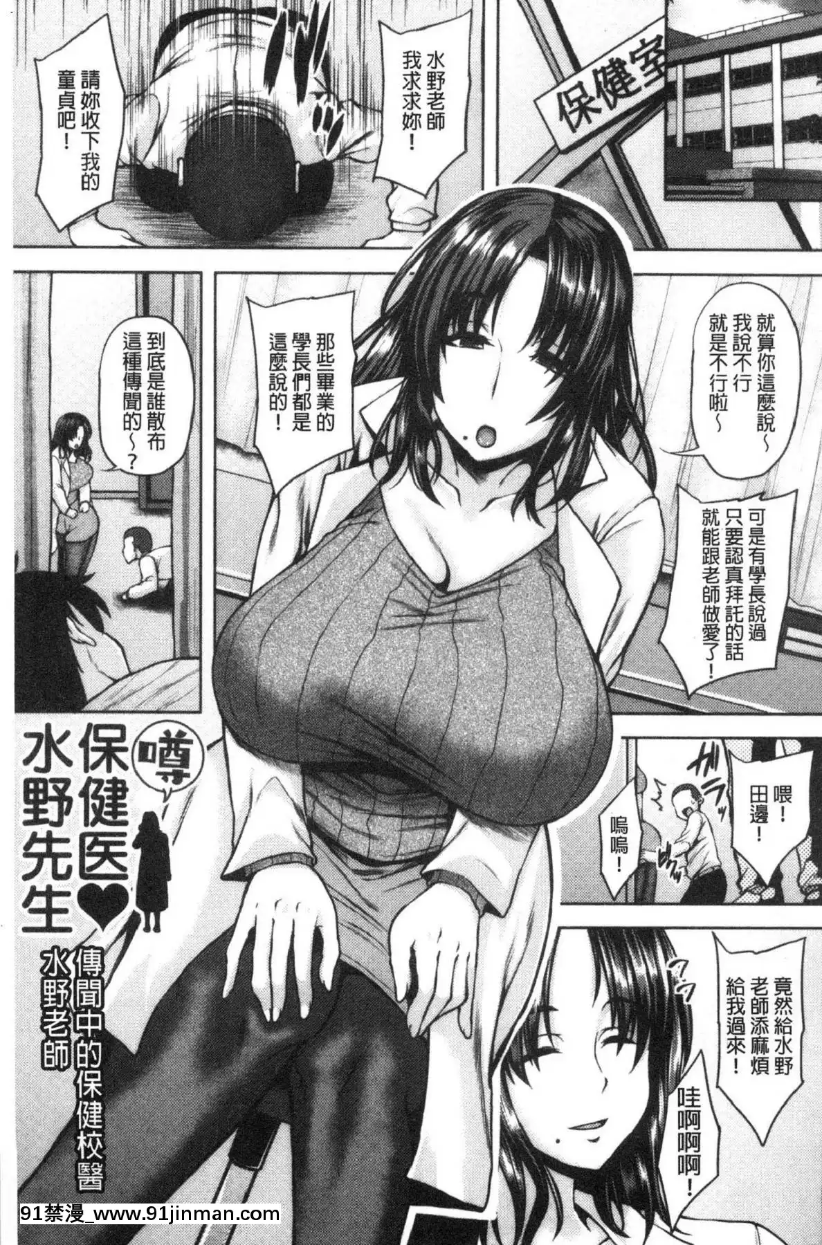 [风的工房][オジィ]痴女オネ！痴女大姊！[新石紀 h漫]