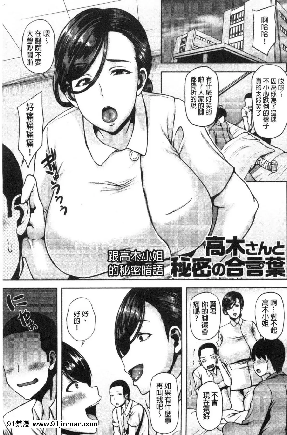 [风的工房][オジィ]痴女オネ！痴女大姊！[新石紀 h漫]