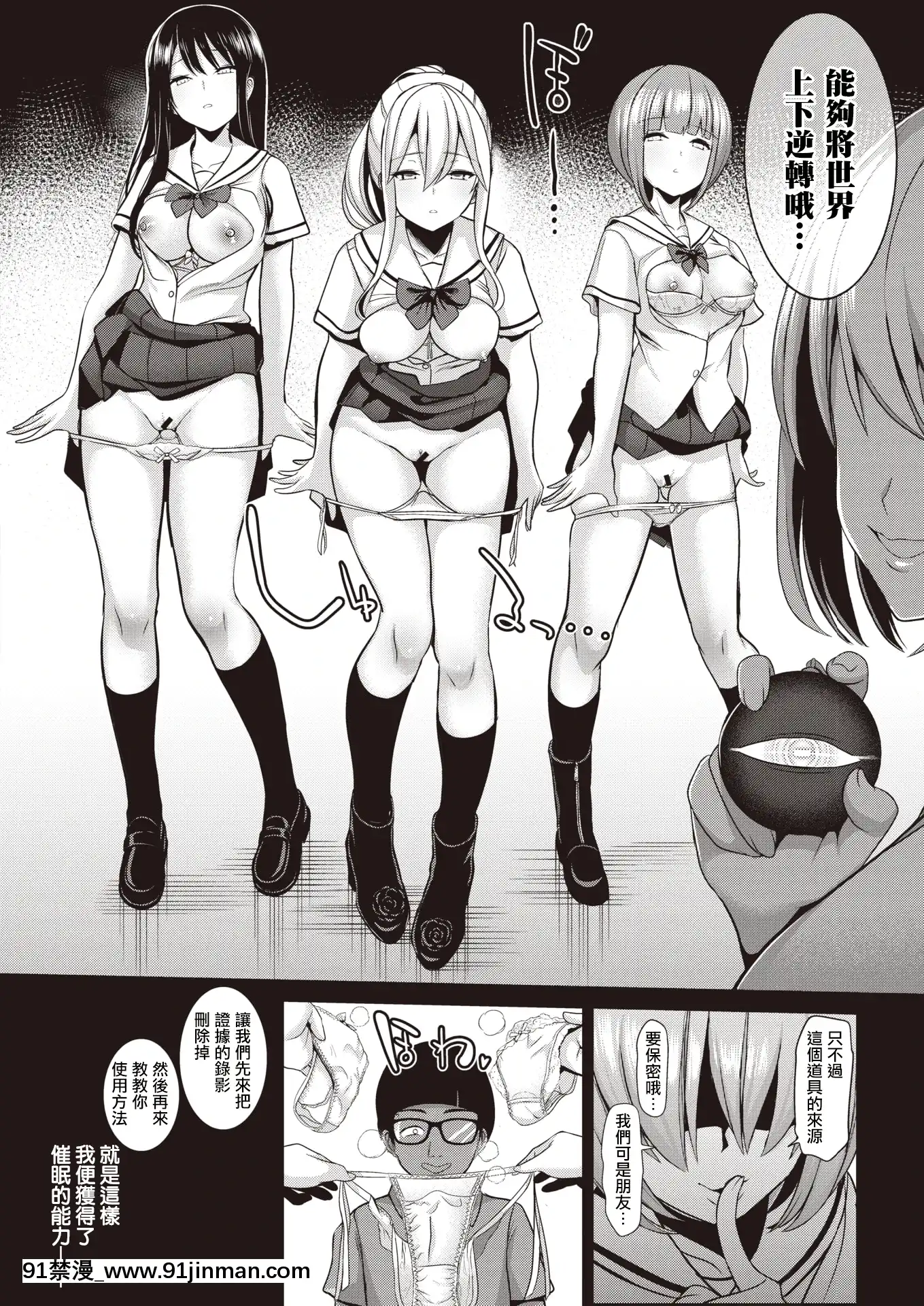 [背徳漢]さいみんクエスト#03[孕母 h漫畫]