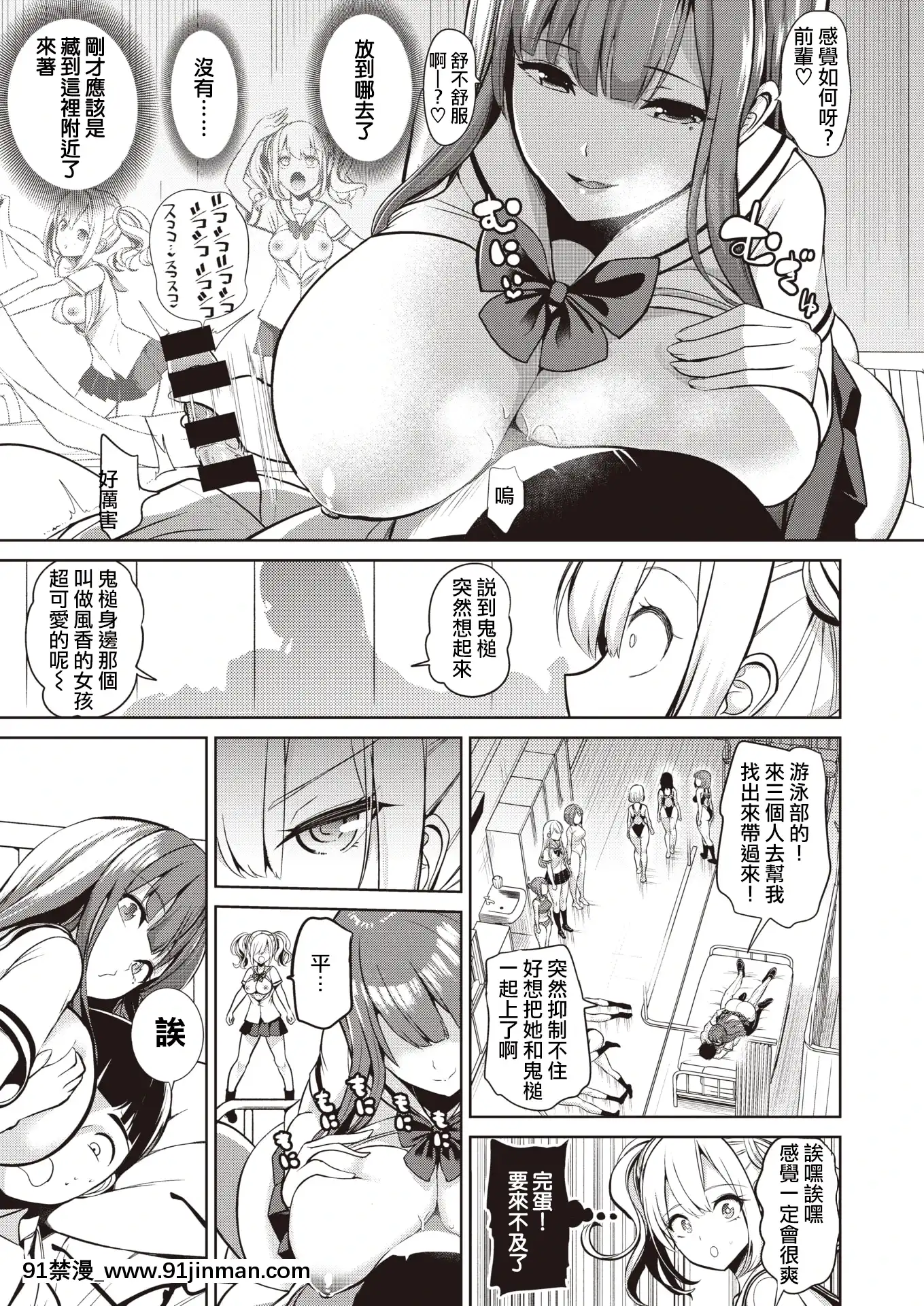 [背徳漢]さいみんクエスト#03[孕母 h漫畫]