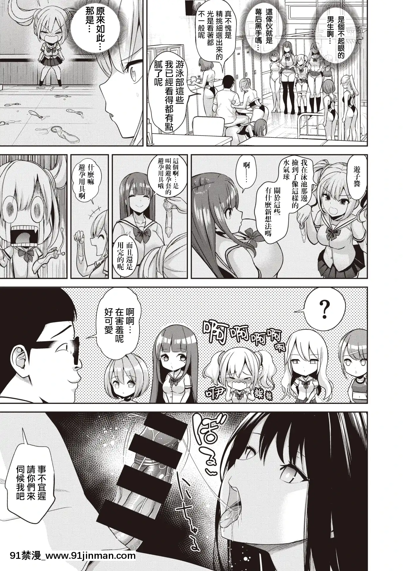 [背徳漢]さいみんクエスト#03[孕母 h漫畫]