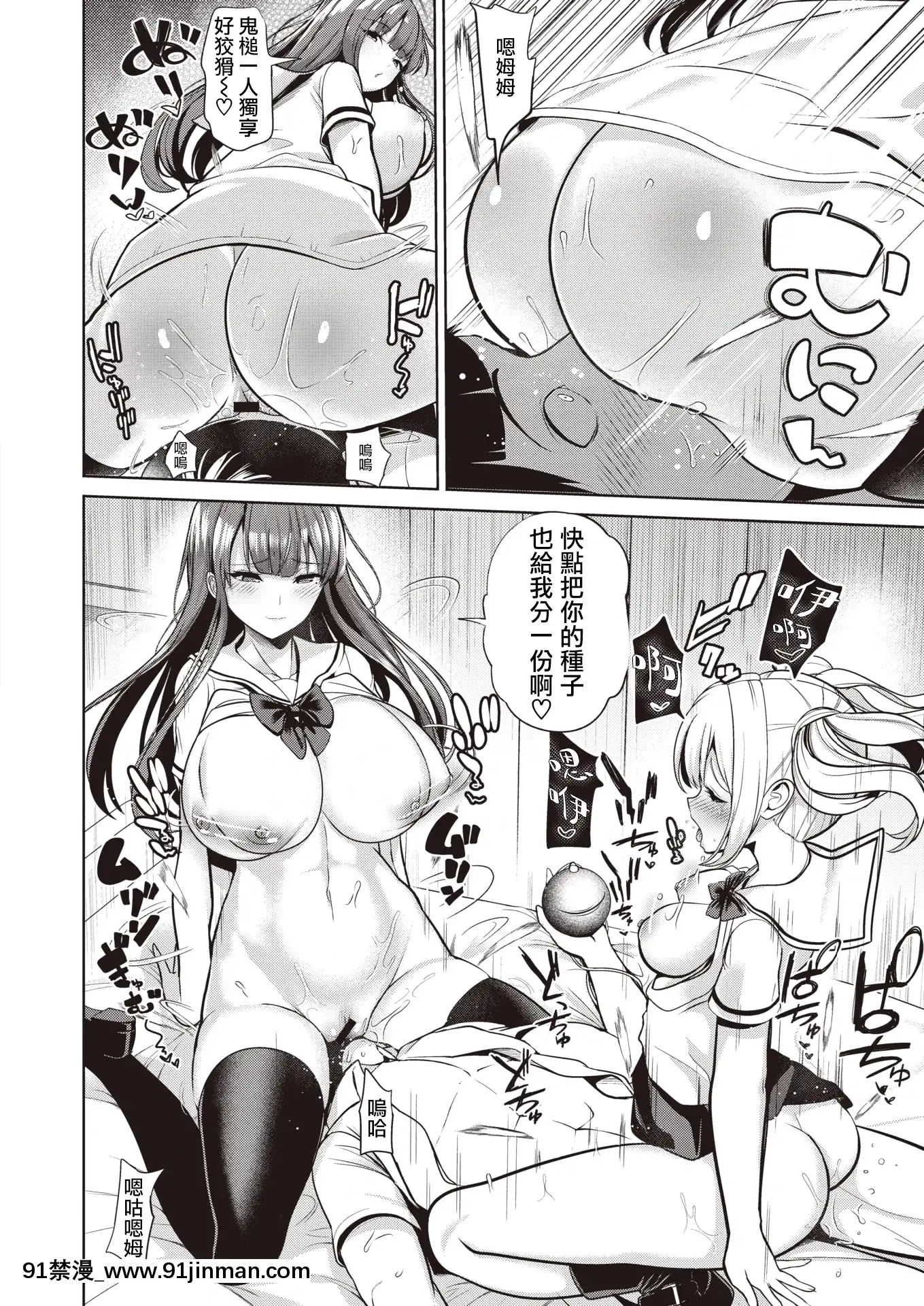 [背徳漢]さいみんクエスト#03[孕母 h漫畫]