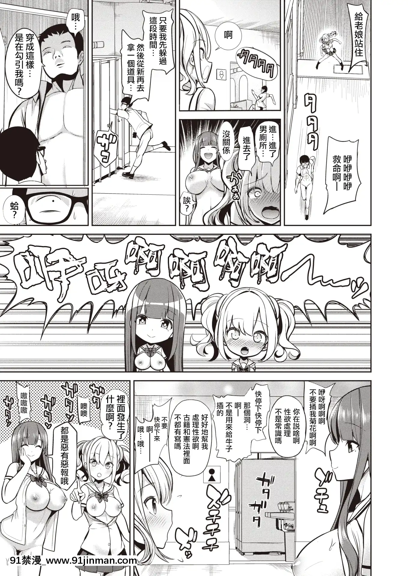 [背徳漢]さいみんクエスト#03[孕母 h漫畫]