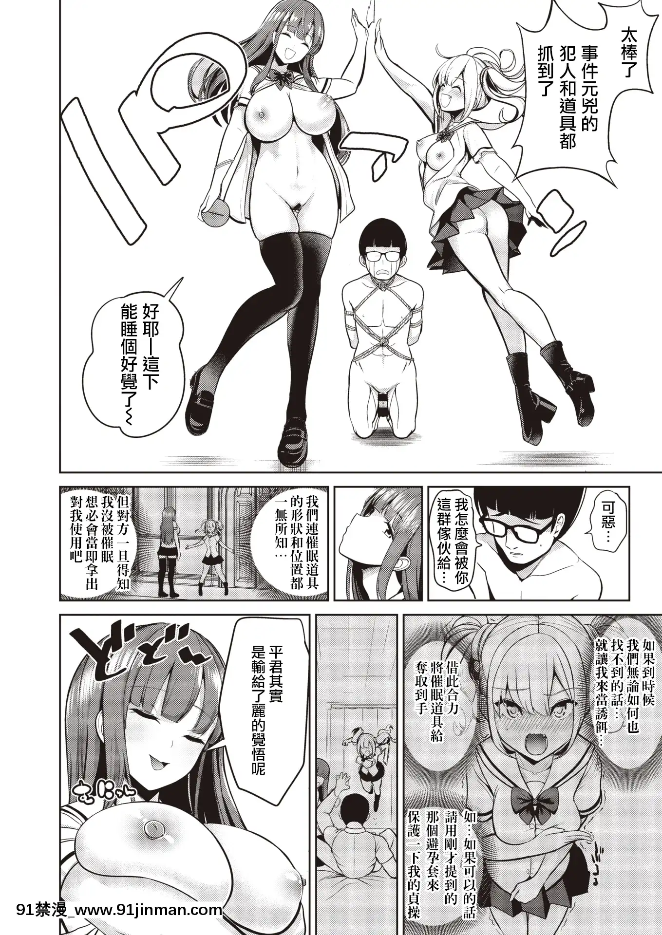 [背徳漢]さいみんクエスト#03[孕母 h漫畫]